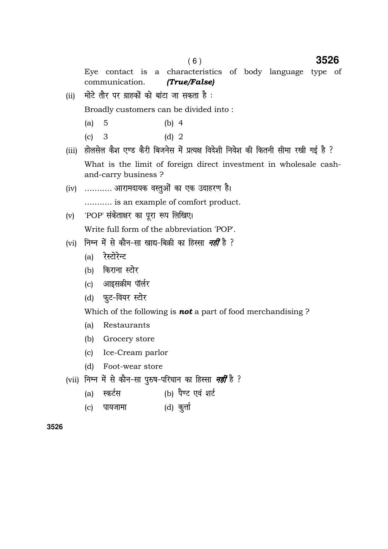 Haryana Board HBSE Class 10 Retail 2018 Question Paper - Page 6