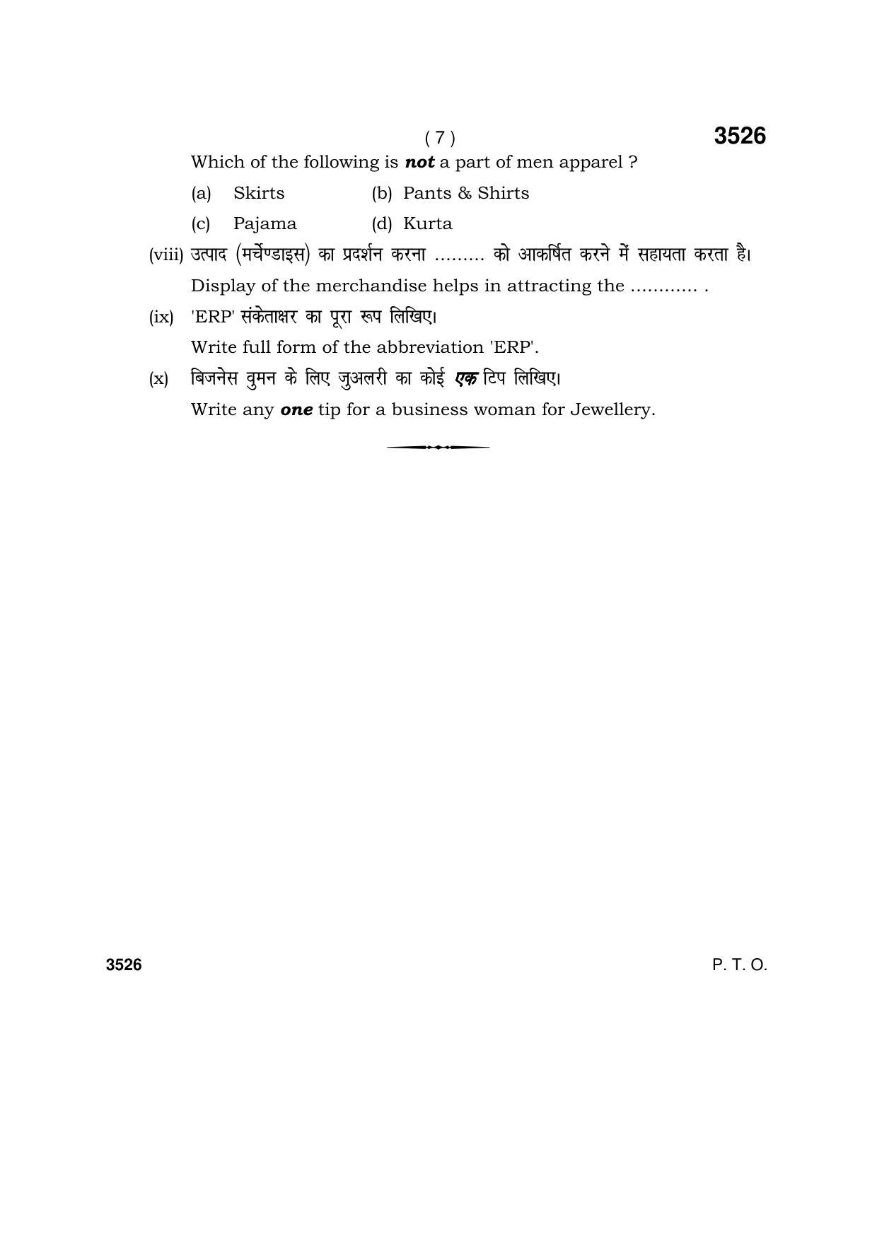 Haryana Board HBSE Class 10 Retail 2018 Question Paper - Page 7