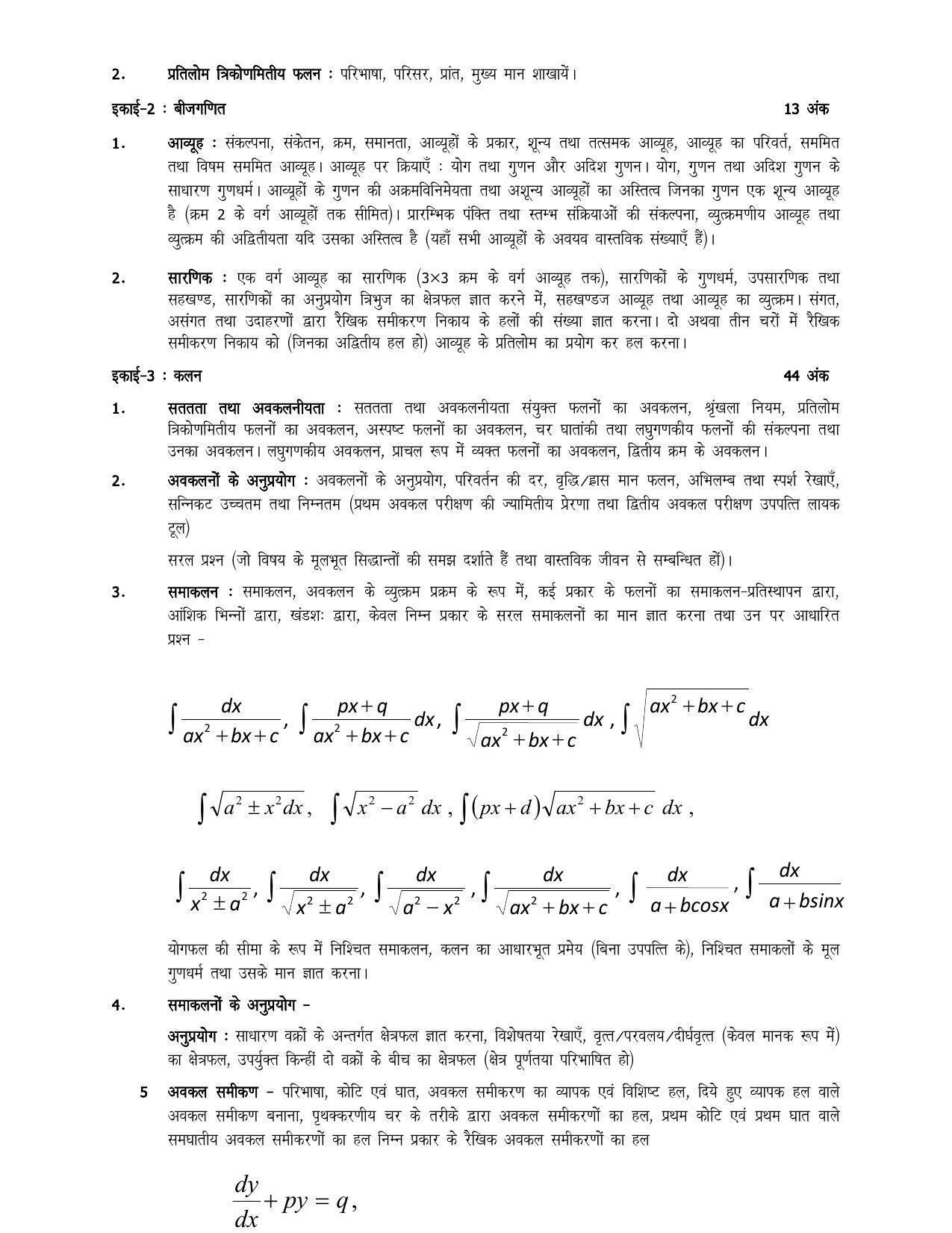 up-board-class-12-syllabus-economics-indcareer-docs