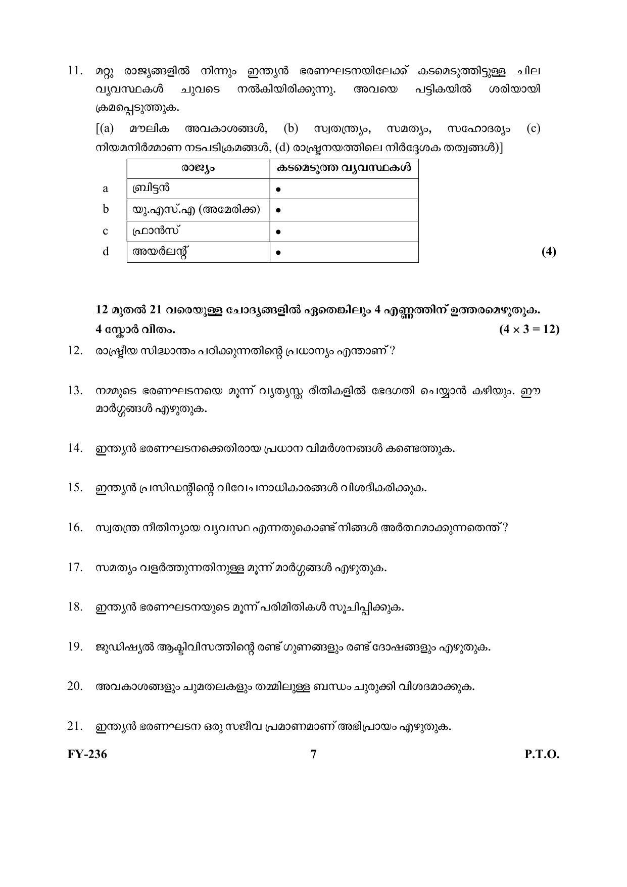 Kerala Plus One 2021 Political Science Question Papers - IndCareer Docs