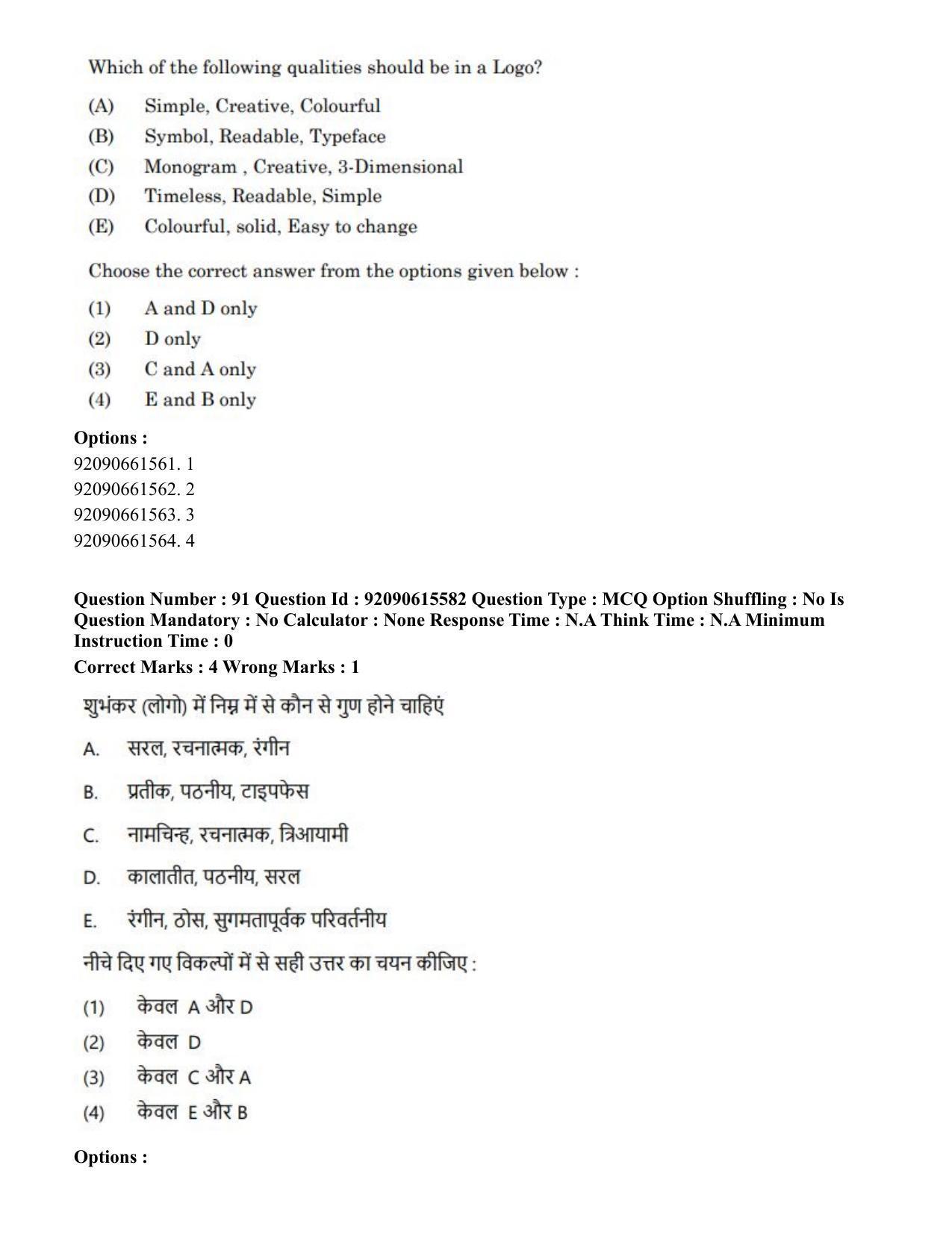 CUET PG 2023: HUQP07 – Fine Arts(HINDI) - Shift 3 (12-06-2023) Question ...