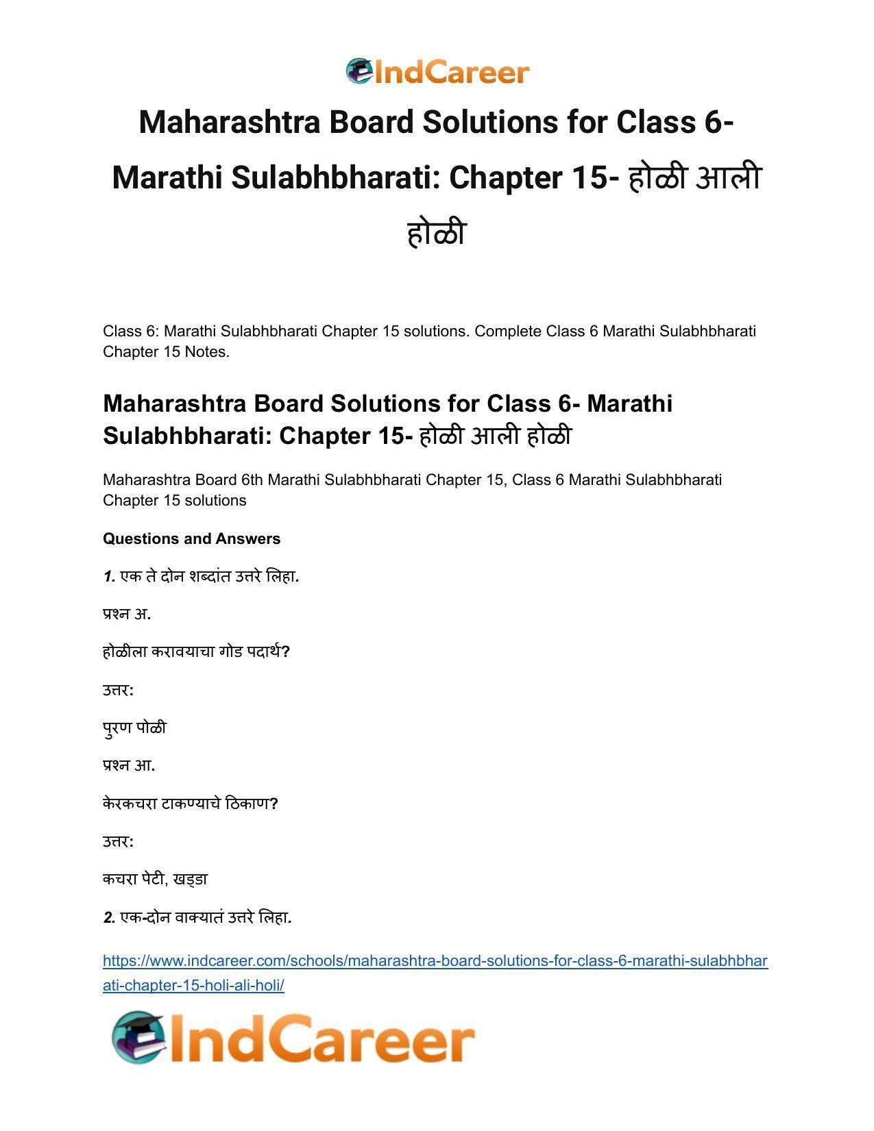 Maharashtra Board Solutions for Class 6- Marathi Sulabhbharati: Chapter 15- होळी आली होळी - Page 2