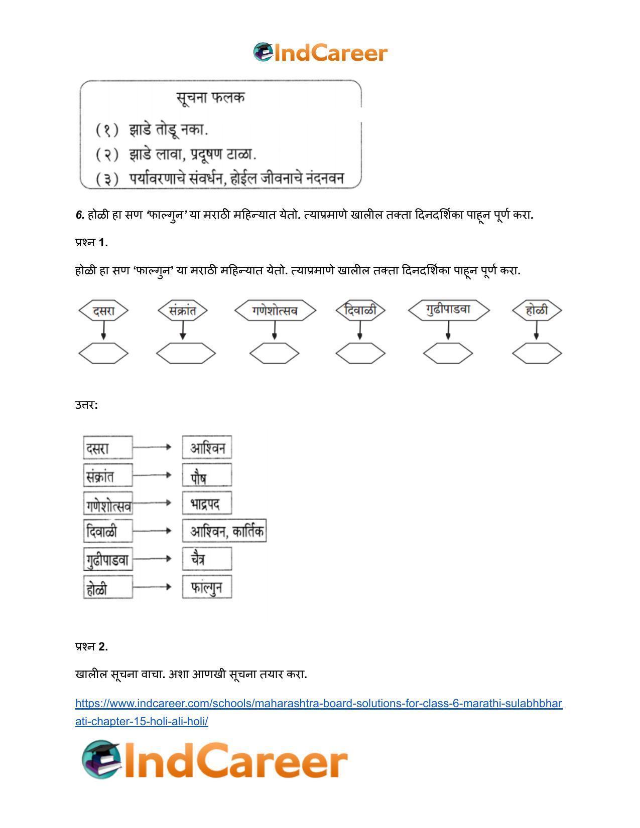 Maharashtra Board Solutions for Class 6- Marathi Sulabhbharati: Chapter 15- होळी आली होळी - Page 5