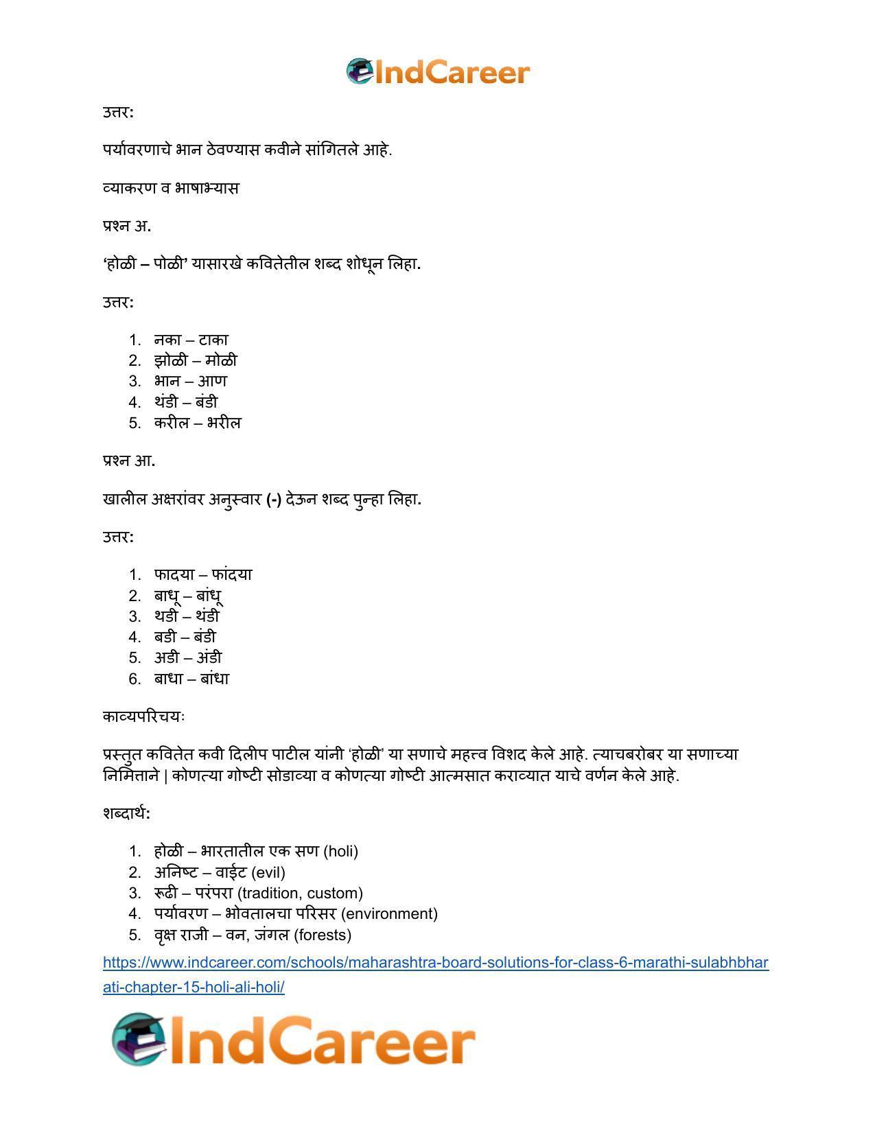 Maharashtra Board Solutions for Class 6- Marathi Sulabhbharati: Chapter 15- होळी आली होळी - Page 8