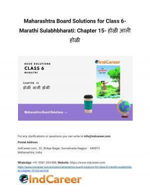 Maharashtra Board Solutions for Class 6- Marathi Sulabhbharati: Chapter 15- होळी आली होळी