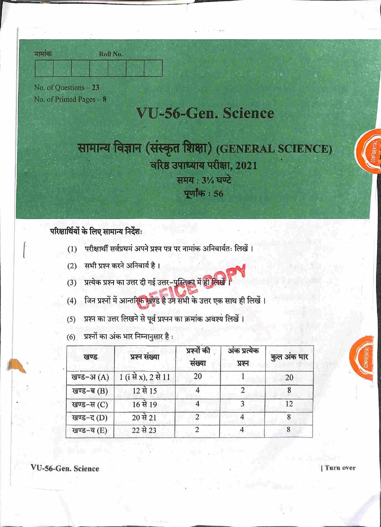 RBSE 2021 General Science Upadhyay Question Paper - Page 2