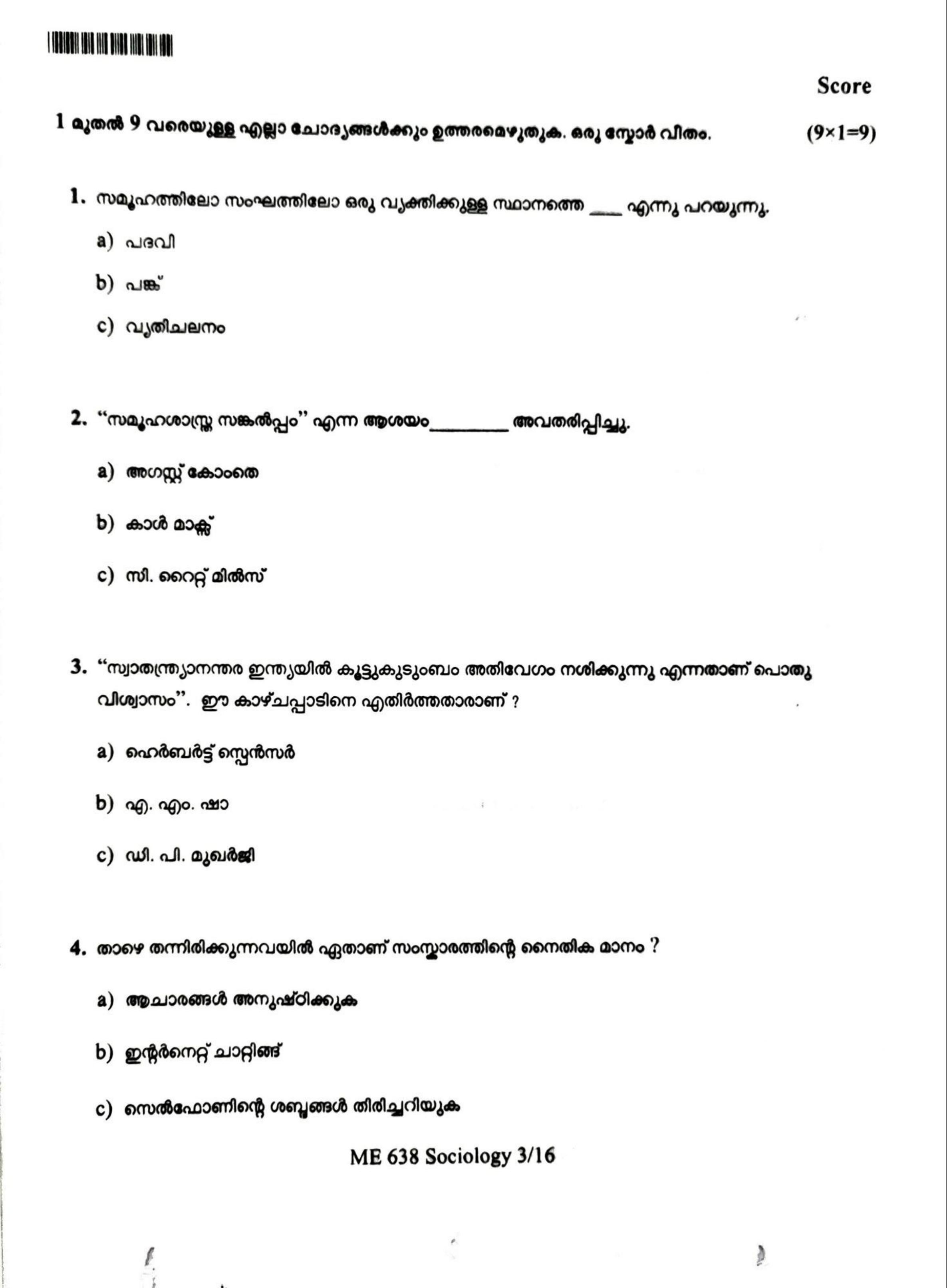 Kerala Plus One 2022 Sociology Question Papers (Model) - Page 3