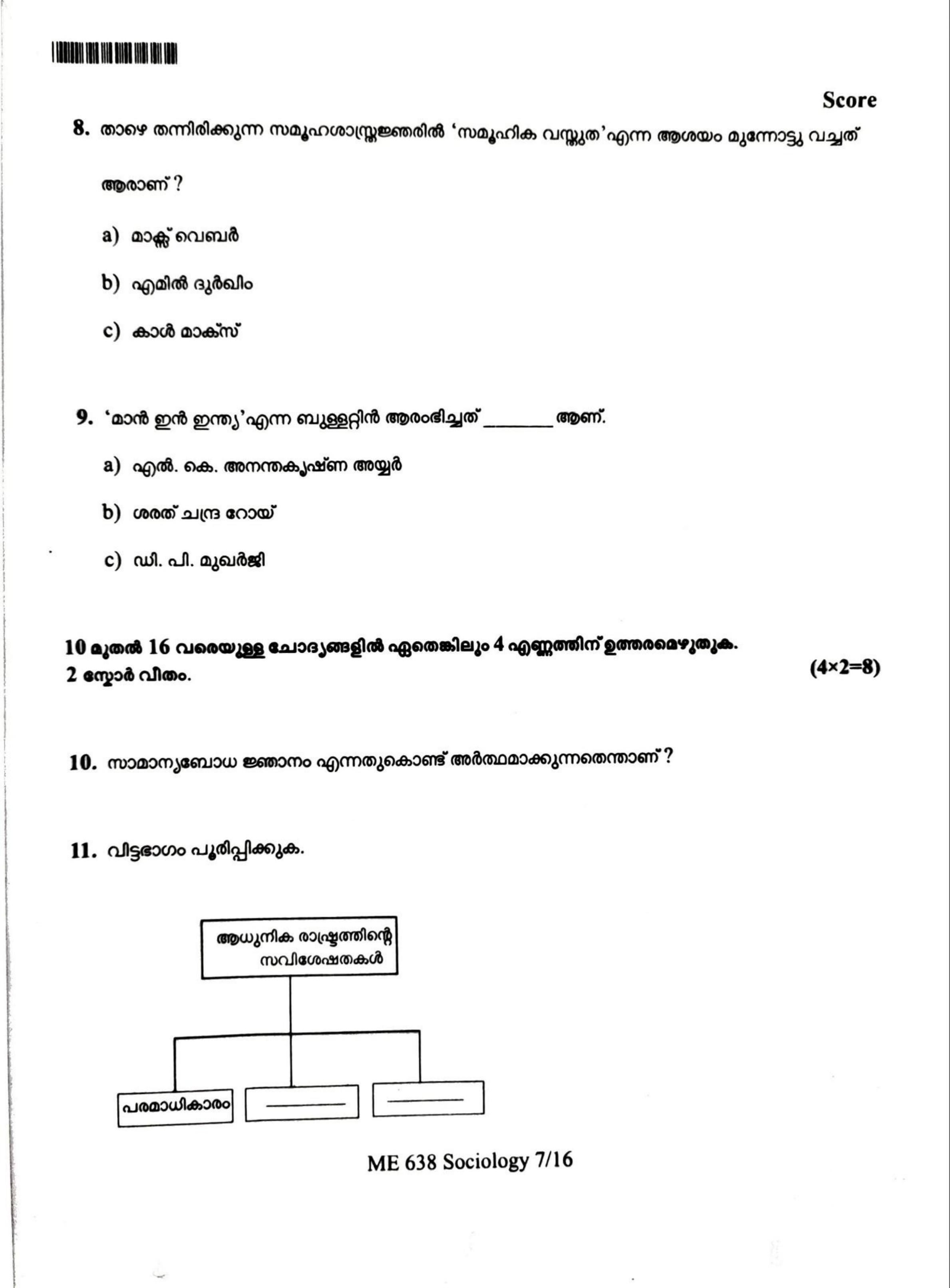 Kerala Plus One 2022 Sociology Question Papers (Model) - Page 7