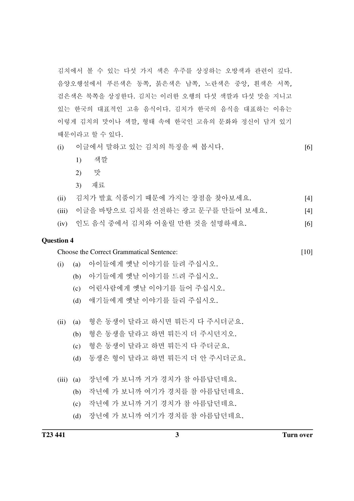 ICSE Class 10 KOREAN 2023 Question Paper - Page 3