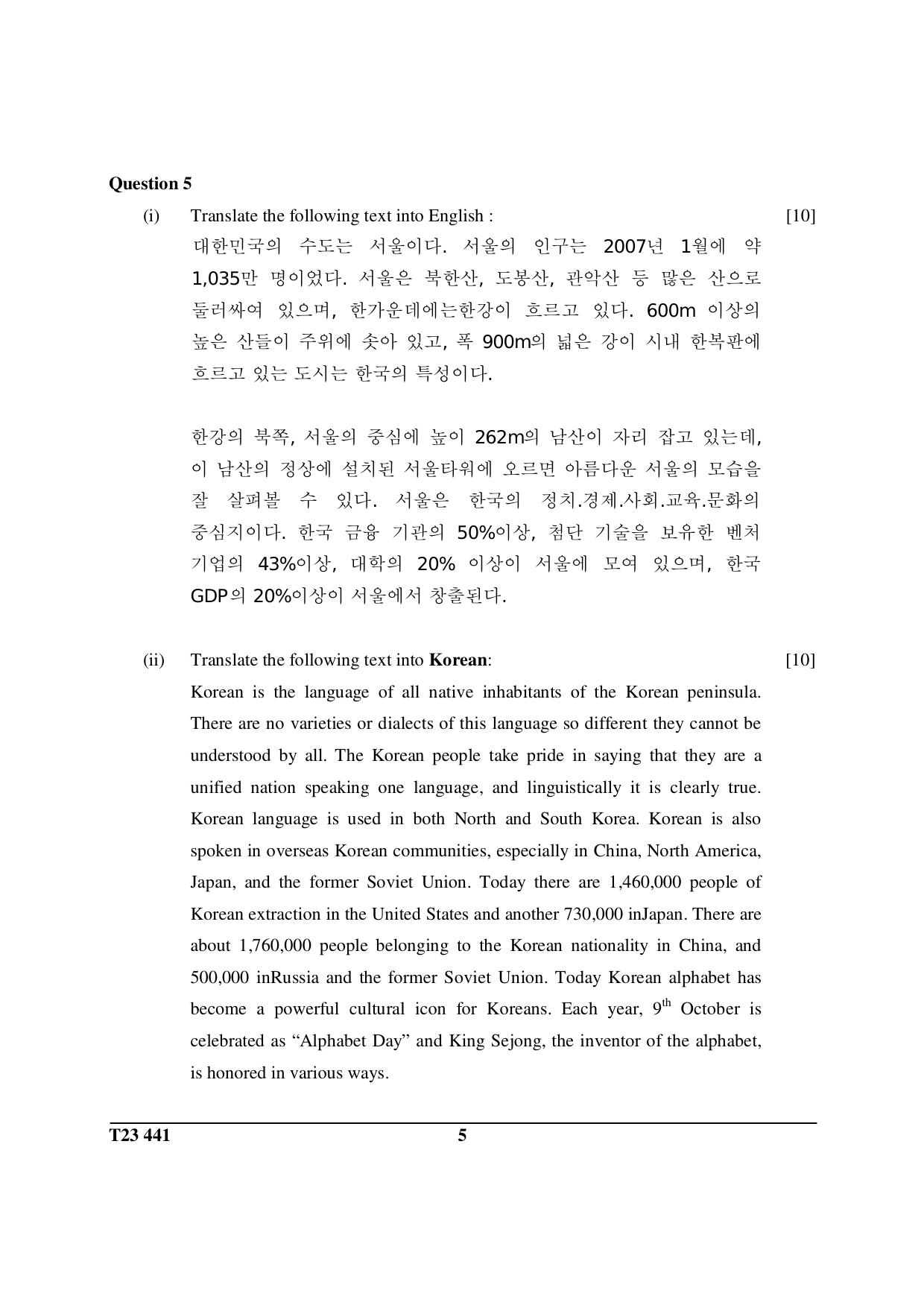ICSE Class 10 KOREAN 2023 Question Paper - Page 5