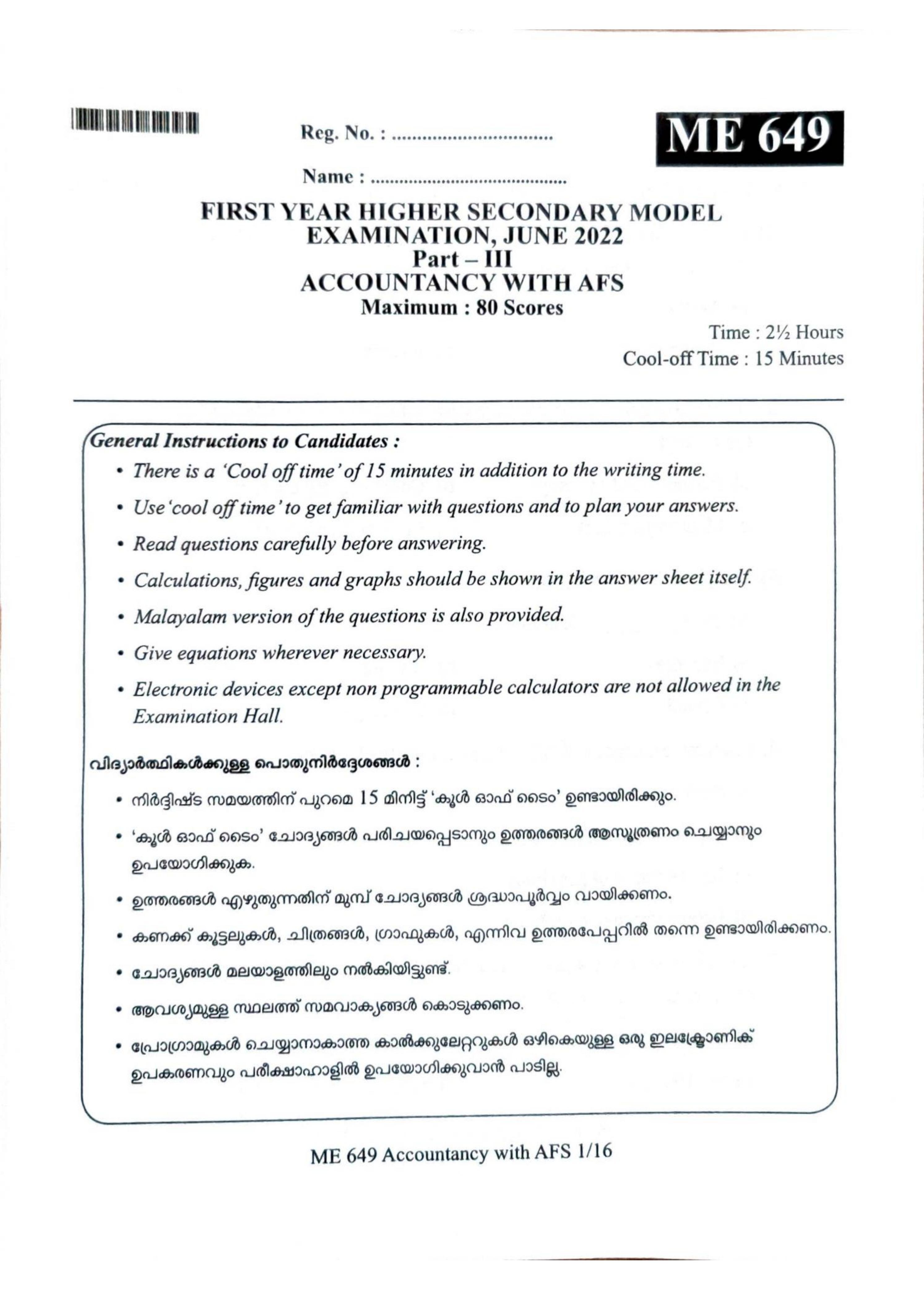 Kerala Plus One 2022 Accountancy (AFS) Question Paper (Model) - Page 1