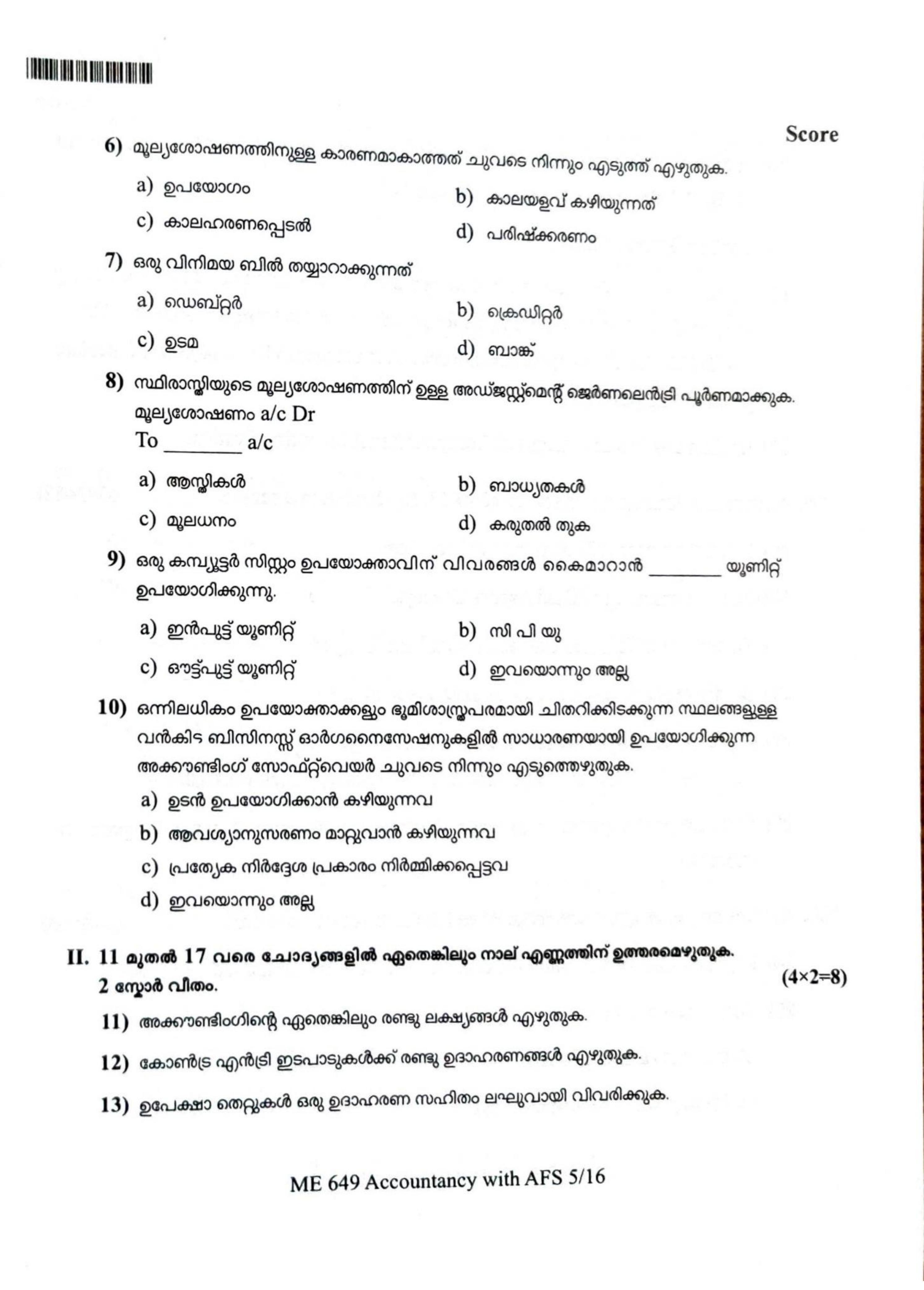 Kerala Plus One 2022 Accountancy (AFS) Question Paper (Model) - Page 5