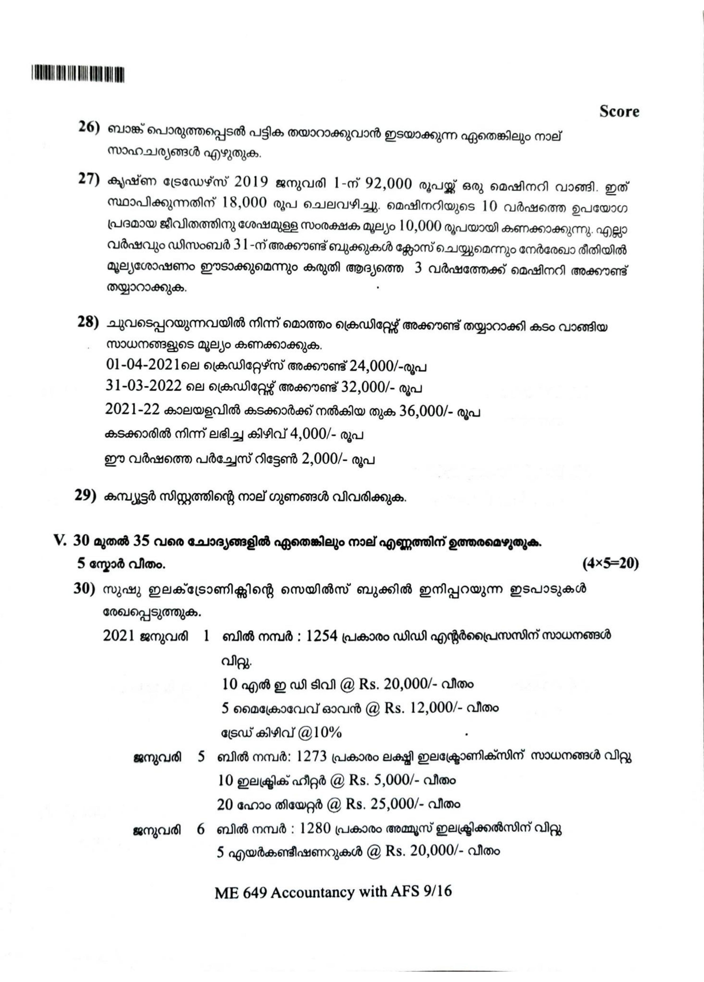 Kerala Plus One 2022 Accountancy (AFS) Question Paper (Model) - Page 9