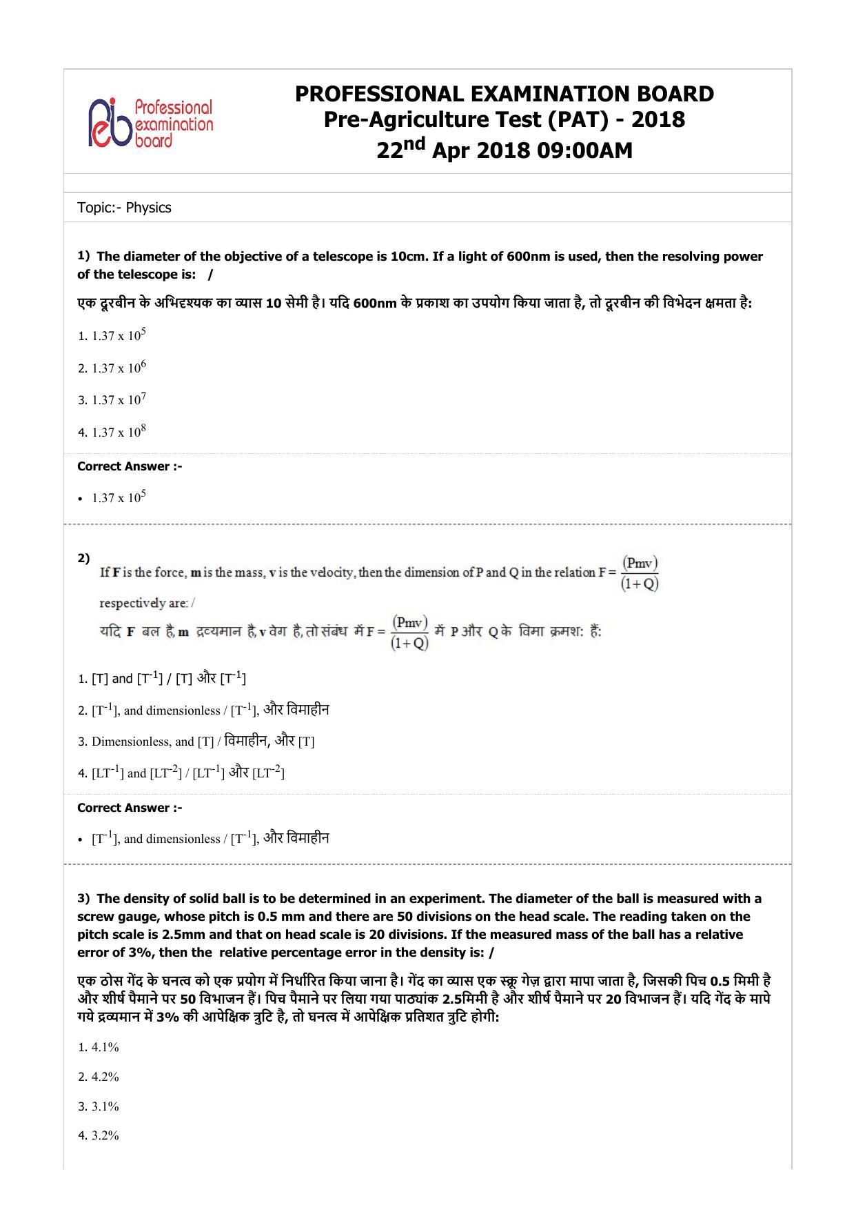 MP PAT (Exam. Date 22/04/2018 Time 9:00 PM - PCA ) Question Paper - Page 1