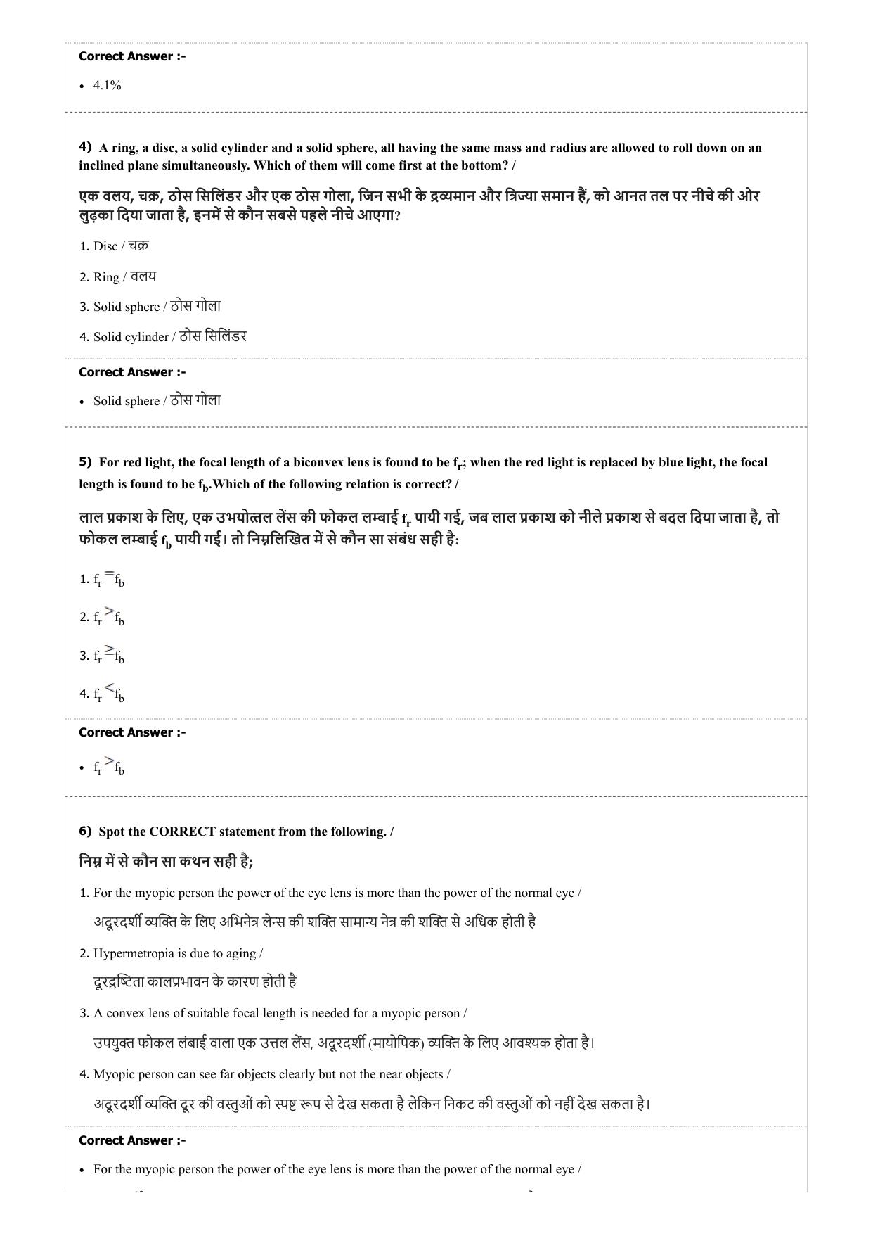 MP PAT (Exam. Date 22/04/2018 Time 9:00 PM - PCA ) Question Paper - Page 2