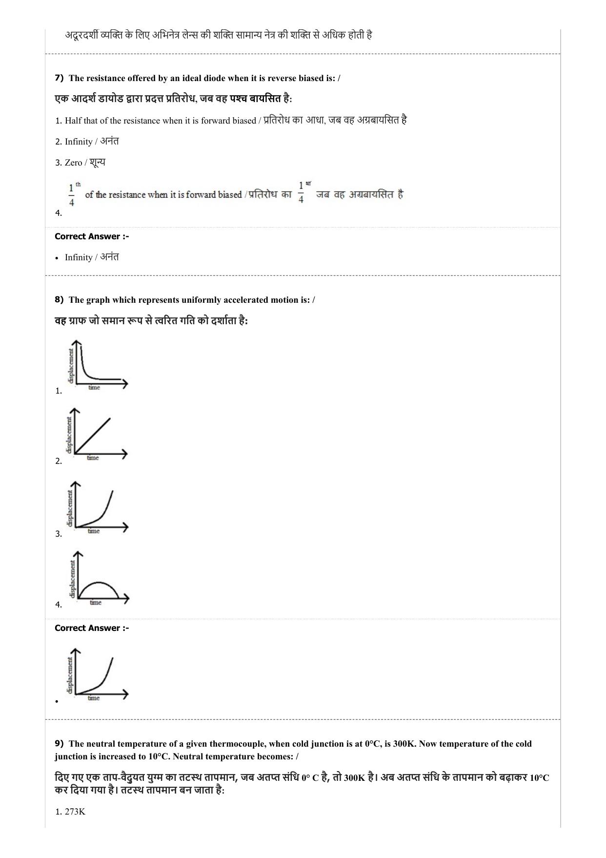 MP PAT (Exam. Date 22/04/2018 Time 9:00 PM - PCA ) Question Paper - Page 3