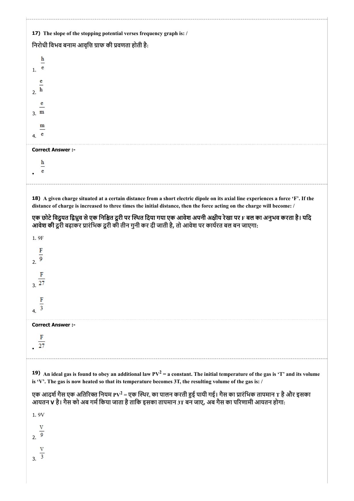 MP PAT (Exam. Date 22/04/2018 Time 9:00 PM - PCA ) Question Paper - Page 6