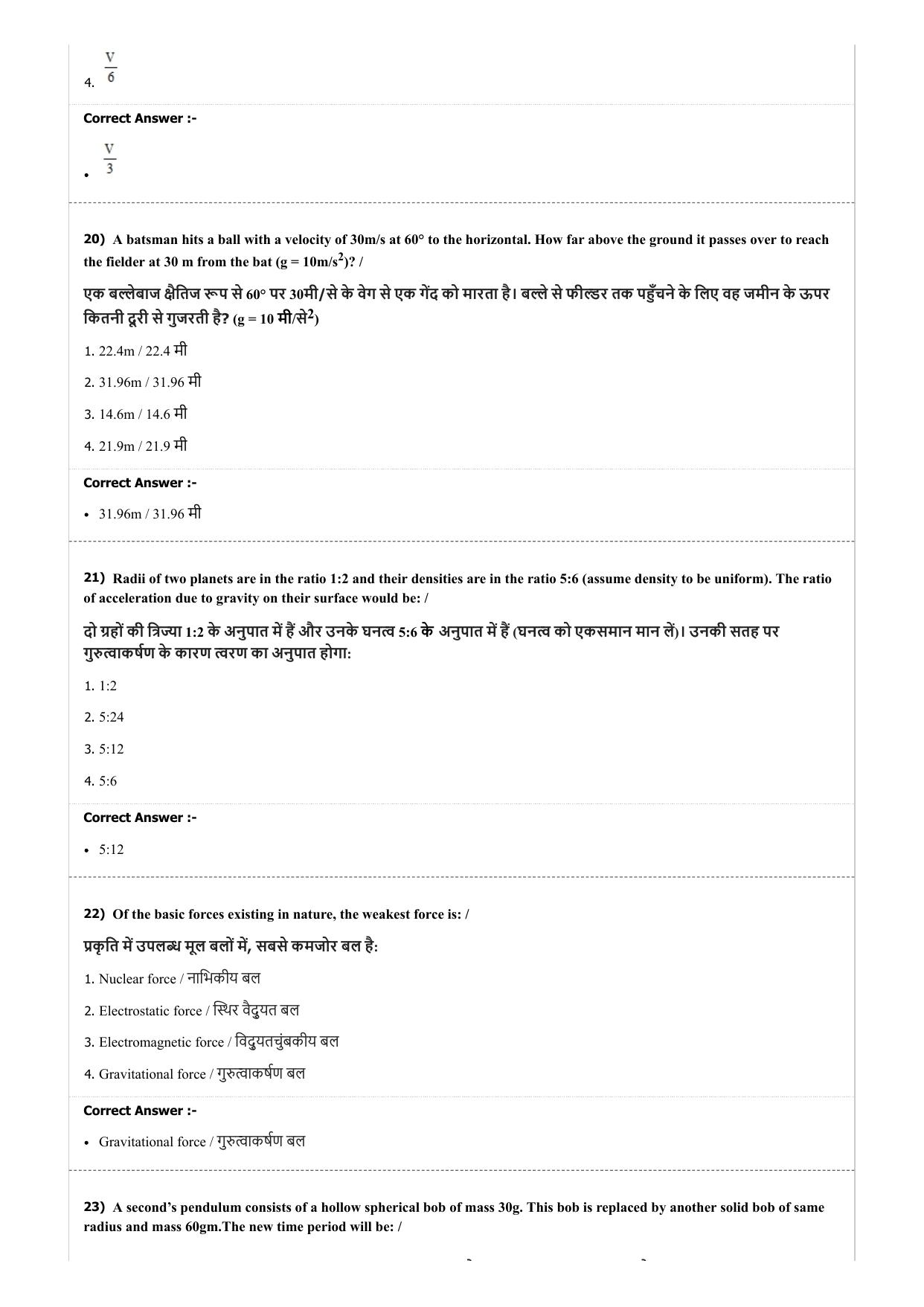 MP PAT (Exam. Date 22/04/2018 Time 9:00 PM - PCA ) Question Paper - Page 7