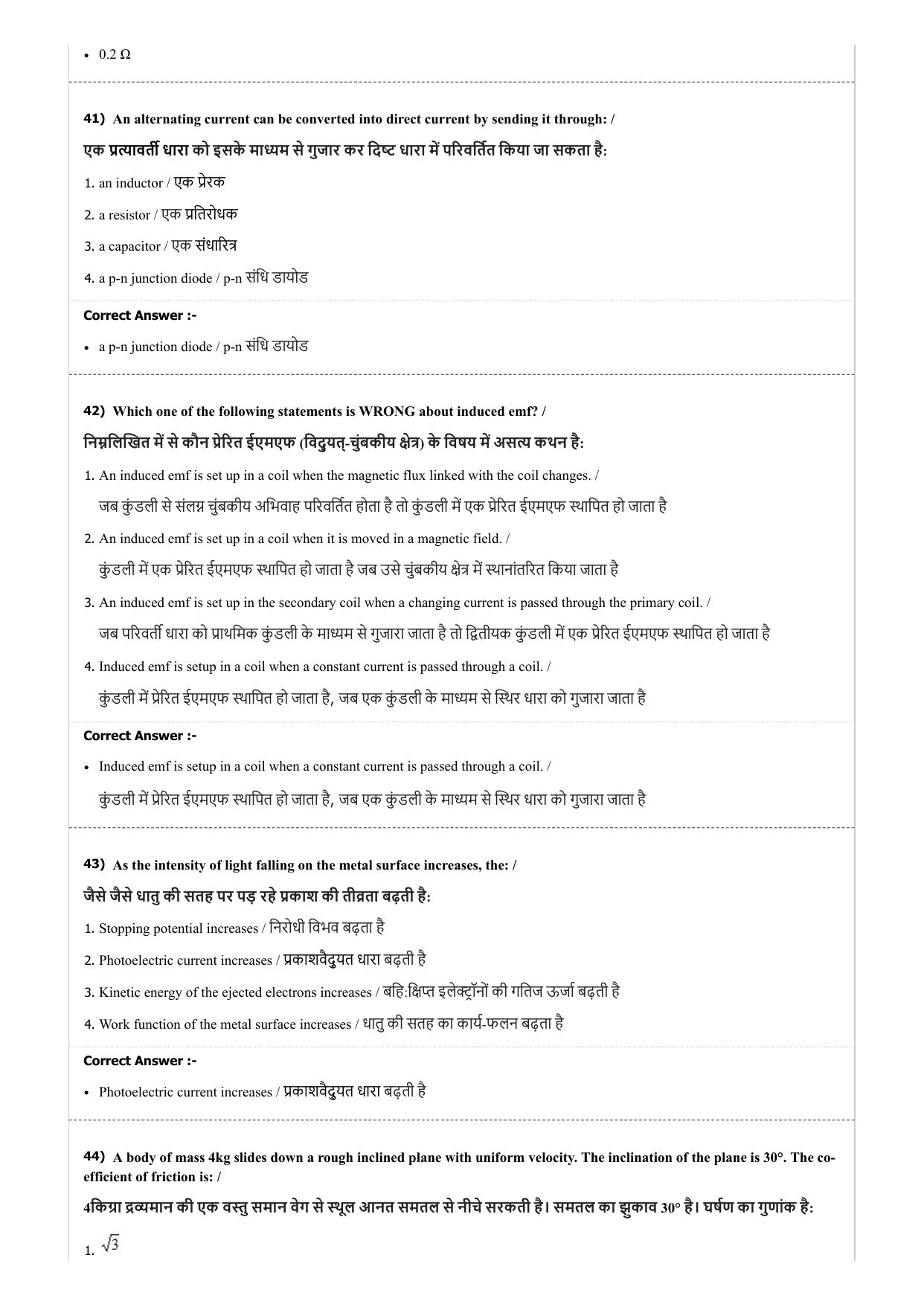 MP PAT (Exam. Date 22/04/2018 Time 9:00 PM - PCA ) Question Paper - Page 13