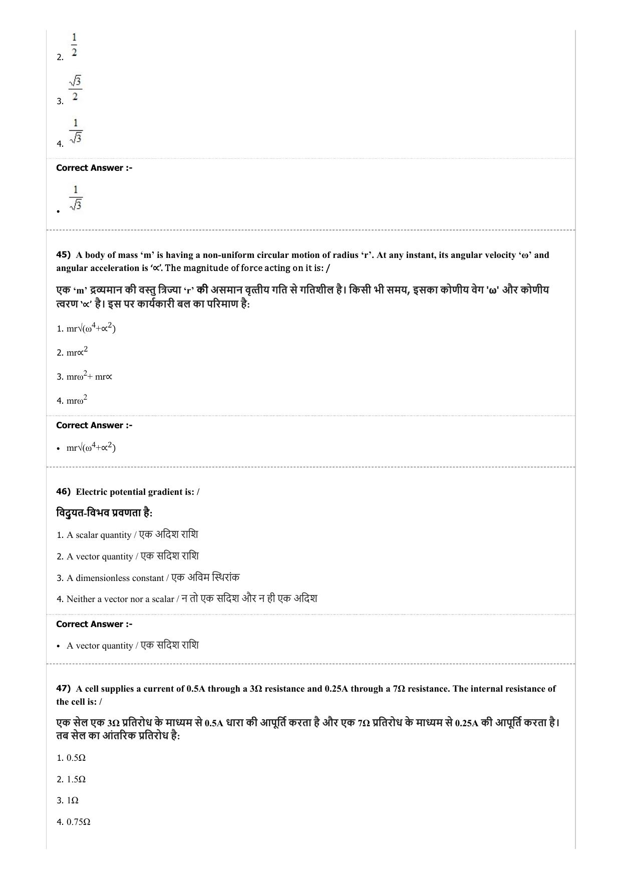 MP PAT (Exam. Date 22/04/2018 Time 9:00 PM - PCA ) Question Paper - Page 14