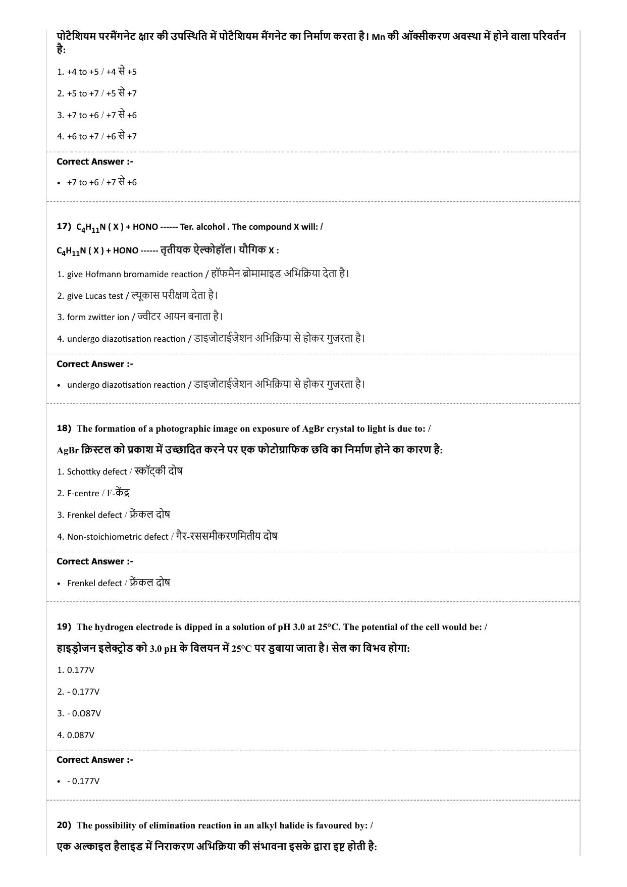 MP PAT (Exam. Date 22/04/2018 Time 9:00 PM - PCA ) Question Paper - Page 20