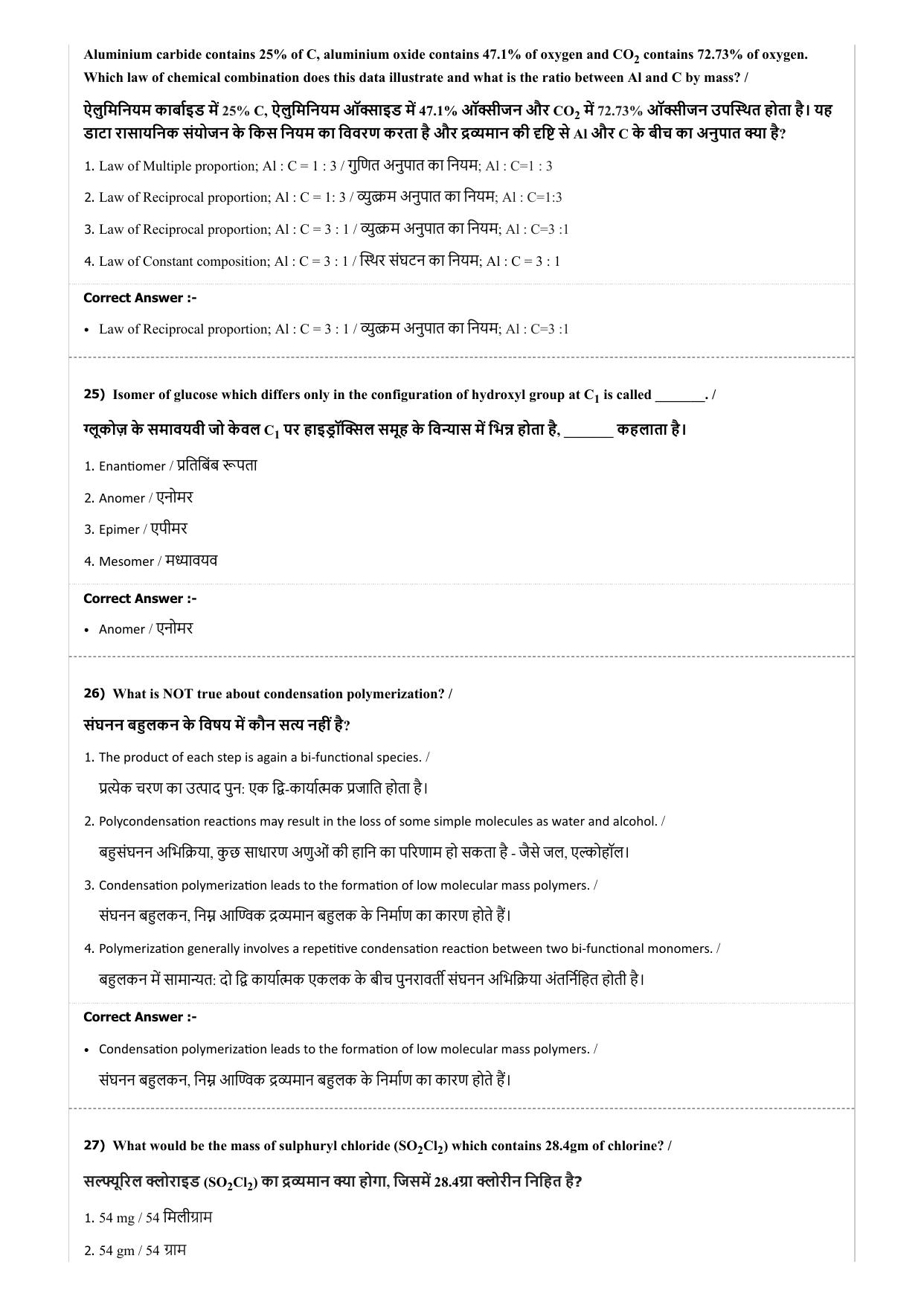 MP PAT (Exam. Date 22/04/2018 Time 9:00 PM - PCA ) Question Paper - Page 22