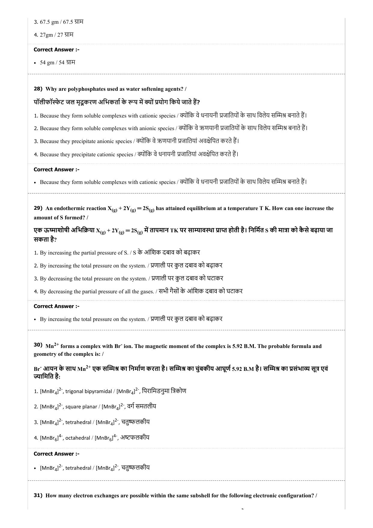 MP PAT (Exam. Date 22/04/2018 Time 9:00 PM - PCA ) Question Paper - Page 23