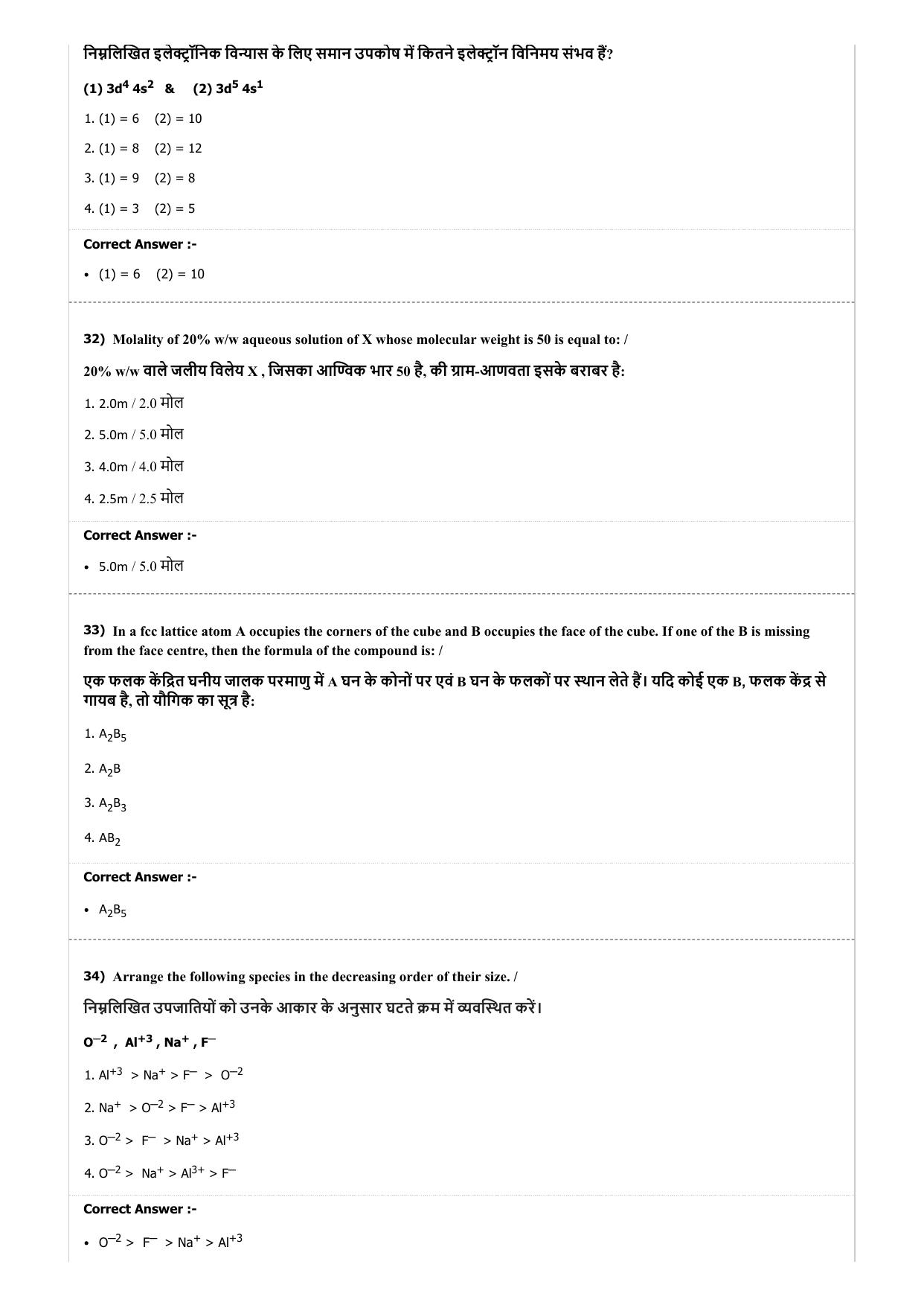 MP PAT (Exam. Date 22/04/2018 Time 9:00 PM - PCA ) Question Paper - Page 24