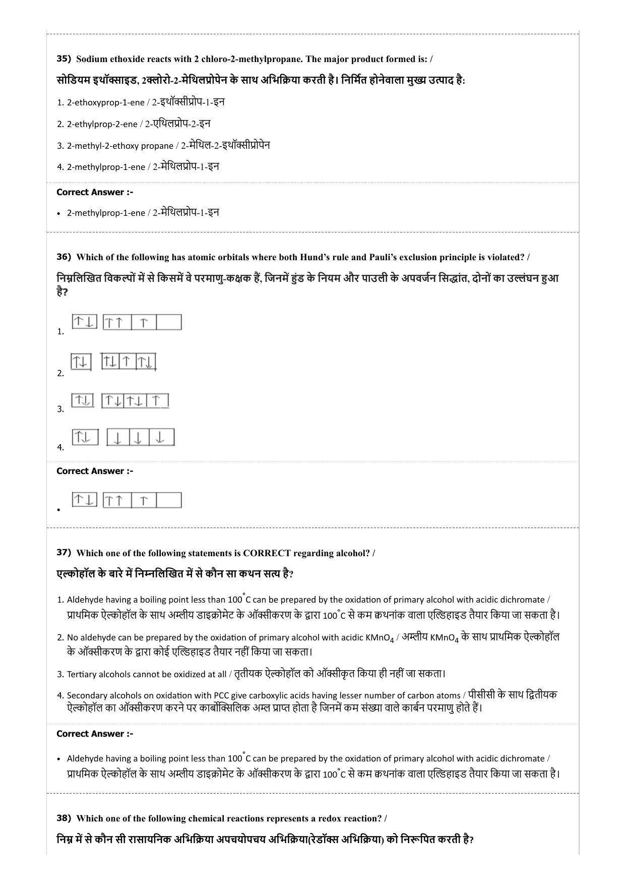 MP PAT (Exam. Date 22/04/2018 Time 9:00 PM - PCA ) Question Paper - Page 25