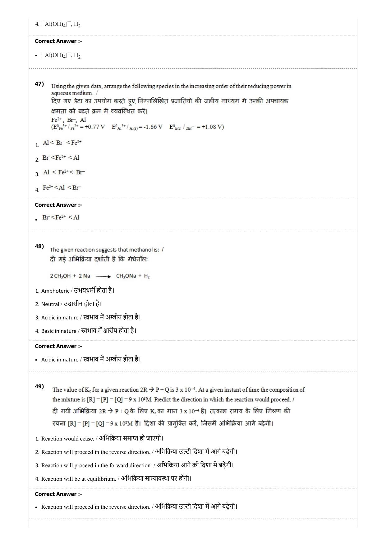 MP PAT (Exam. Date 22/04/2018 Time 9:00 PM - PCA ) Question Paper - Page 29