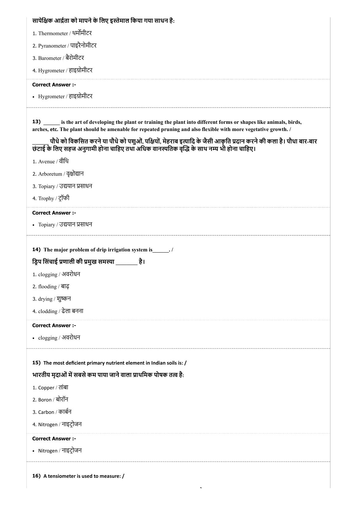 MP PAT (Exam. Date 22/04/2018 Time 9:00 PM - PCA ) Question Paper - Page 33