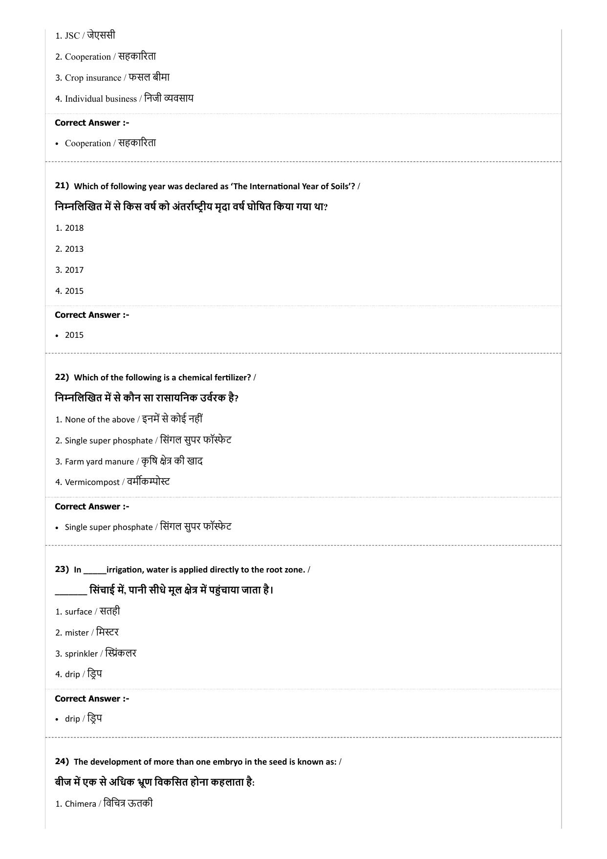 MP PAT (Exam. Date 22/04/2018 Time 9:00 PM - PCA ) Question Paper - Page 35