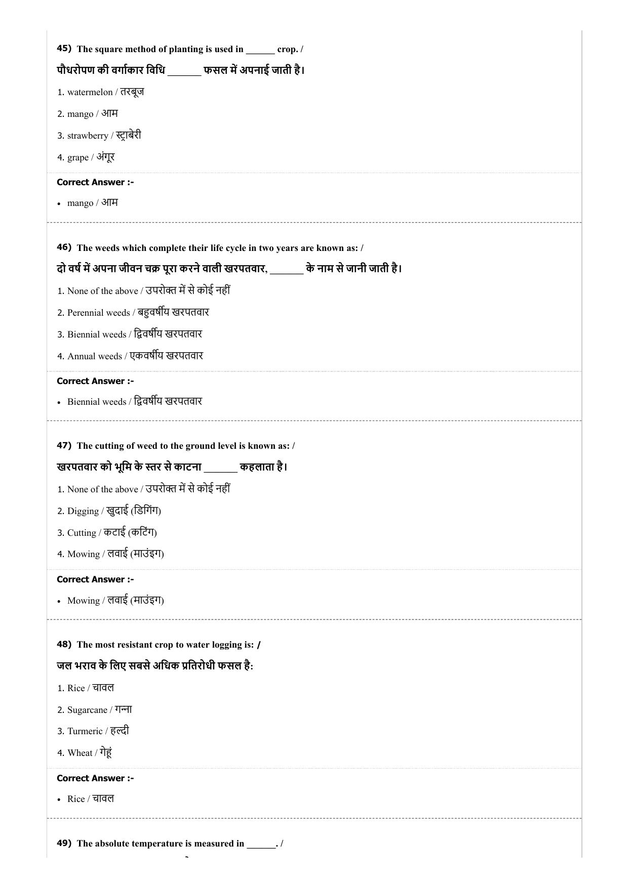 MP PAT (Exam. Date 22/04/2018 Time 9:00 PM - PCA ) Question Paper - Page 41