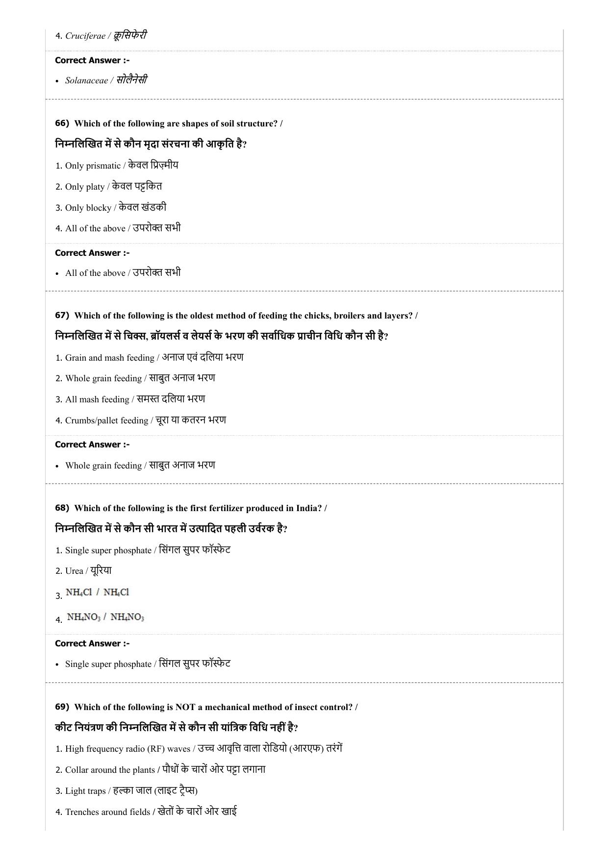 MP PAT (Exam. Date 22/04/2018 Time 9:00 PM - PCA ) Question Paper - Page 46