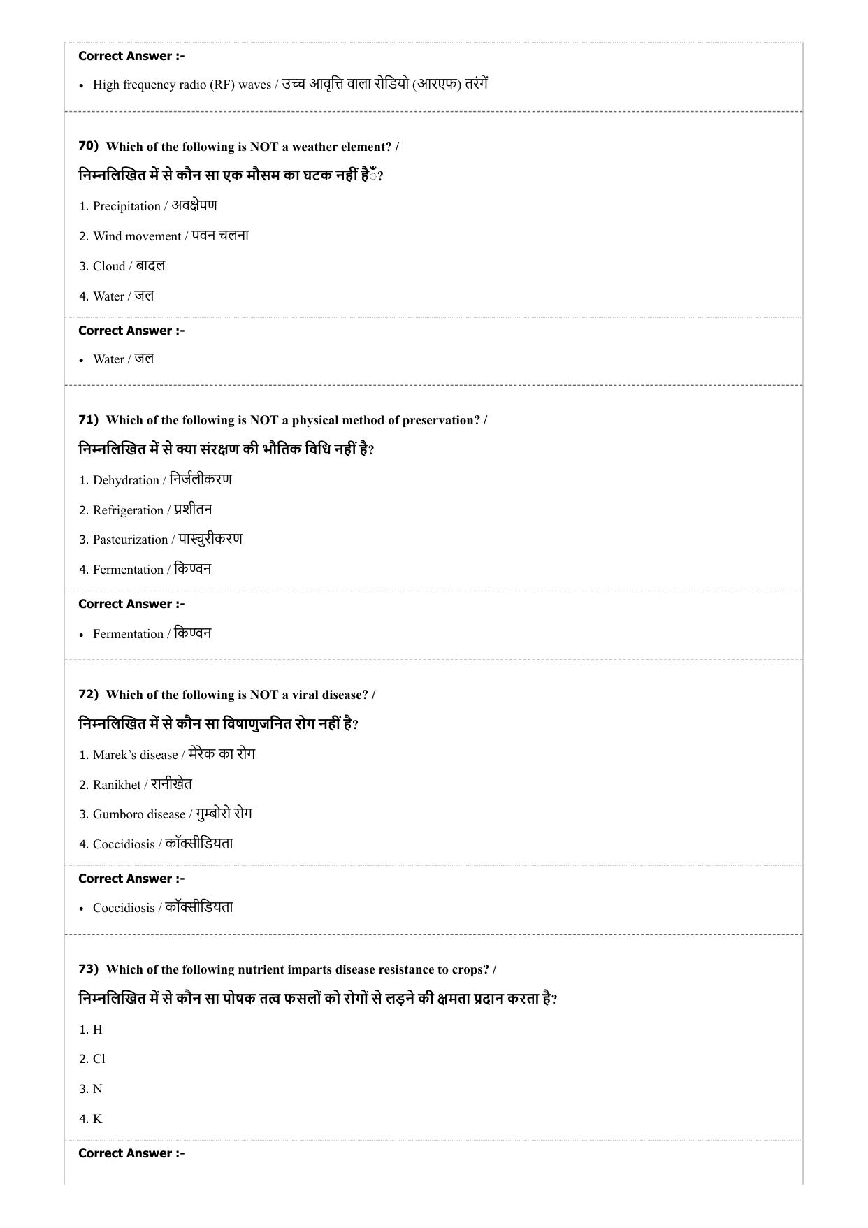 MP PAT (Exam. Date 22/04/2018 Time 9:00 PM - PCA ) Question Paper - Page 47