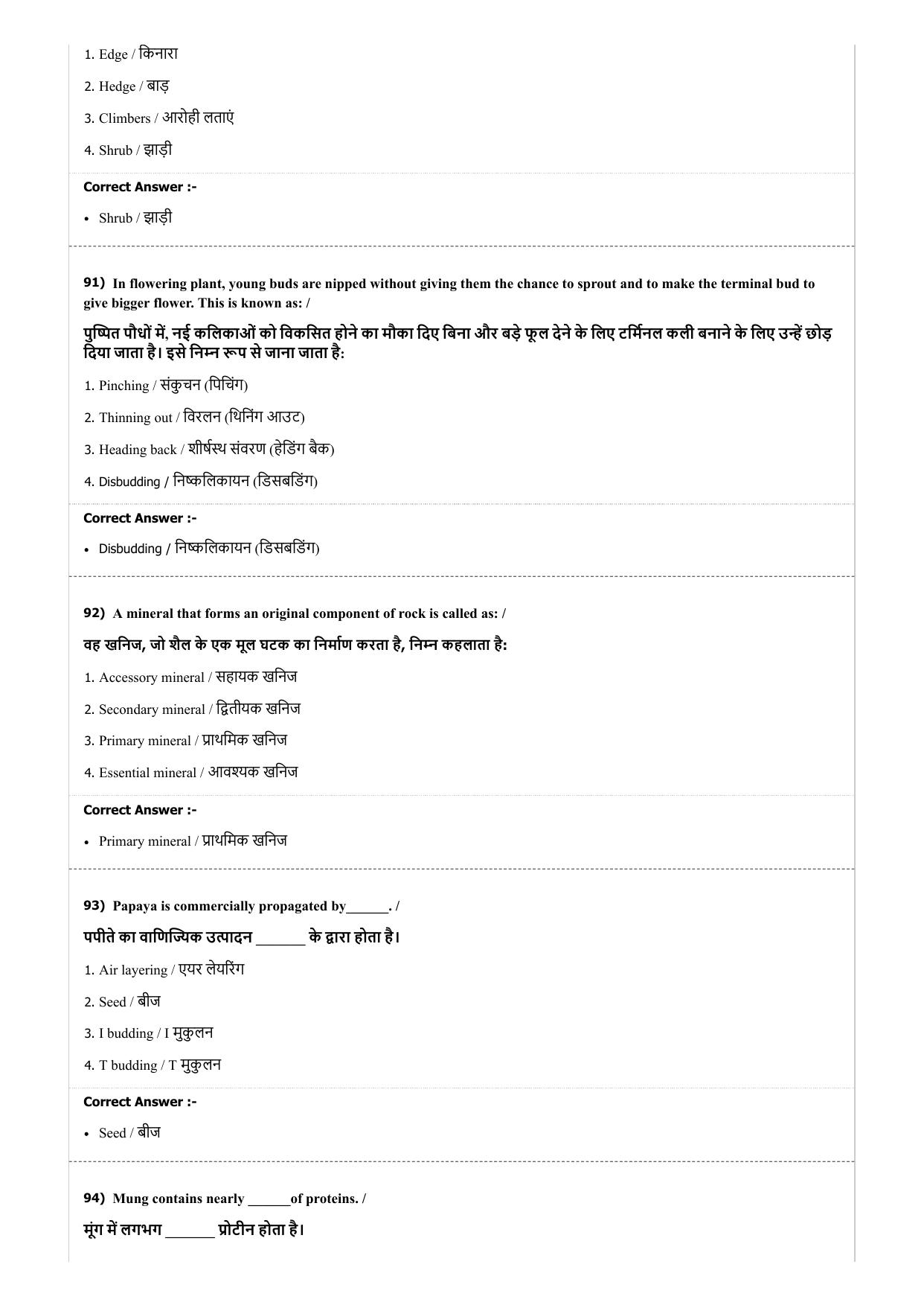 MP PAT (Exam. Date 22/04/2018 Time 9:00 PM - PCA ) Question Paper - Page 52