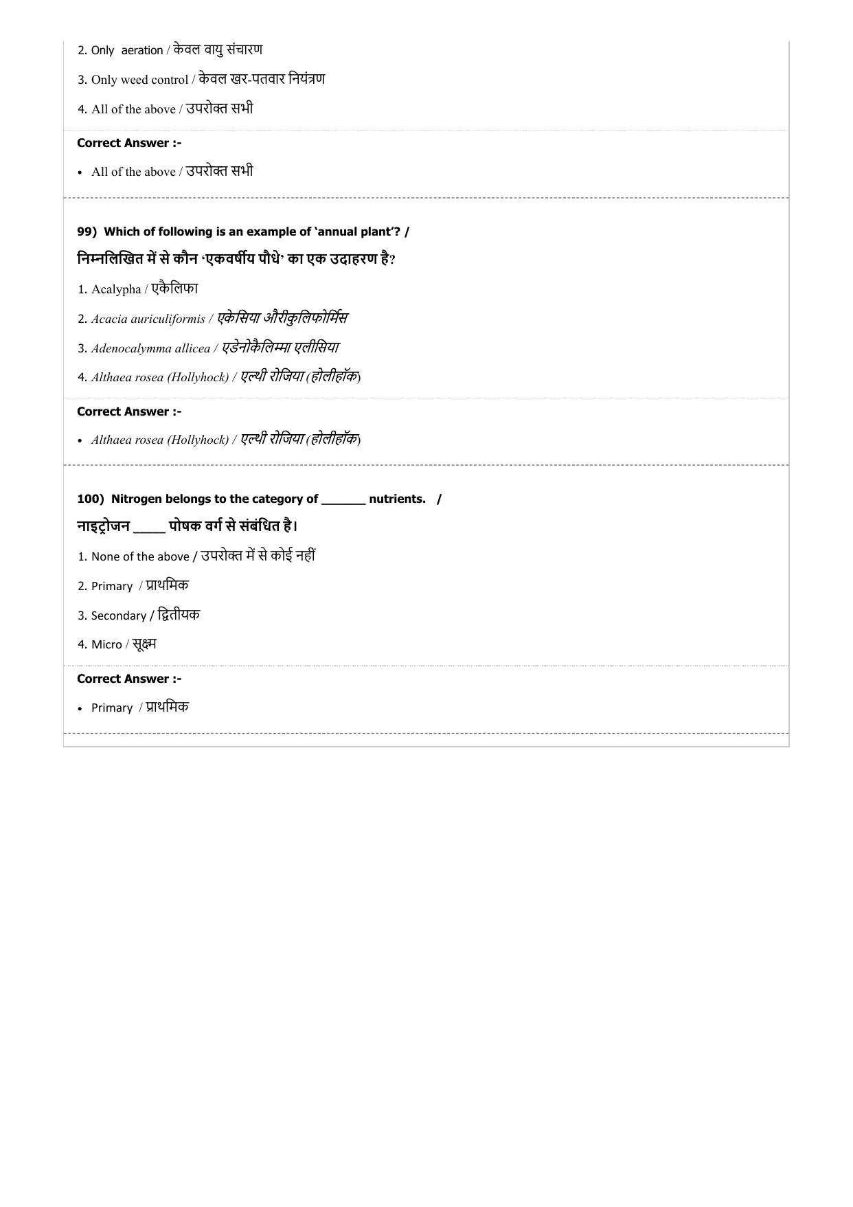 MP PAT (Exam. Date 22/04/2018 Time 9:00 PM - PCA ) Question Paper - Page 54