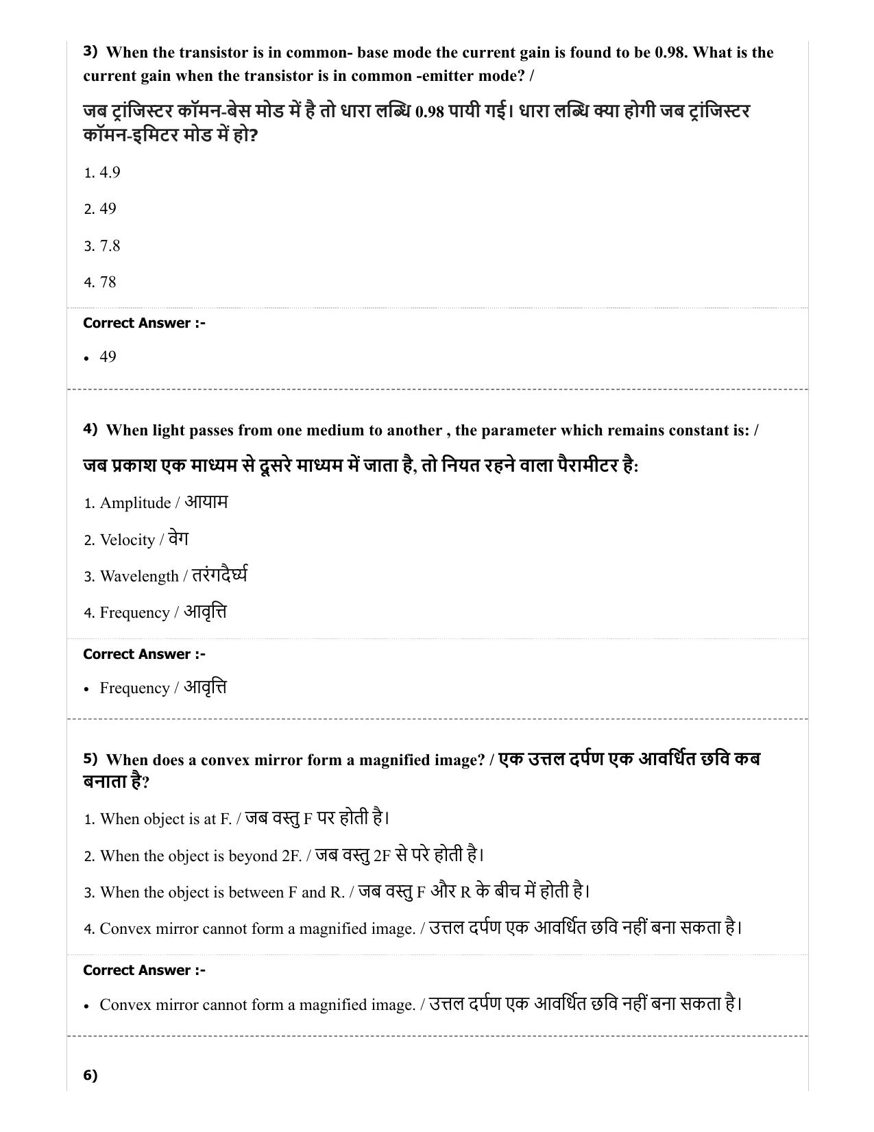 MP PAT (Exam. Date 29/06/2019 Time 2:00 PM) - PCA Question Paper - Page 2