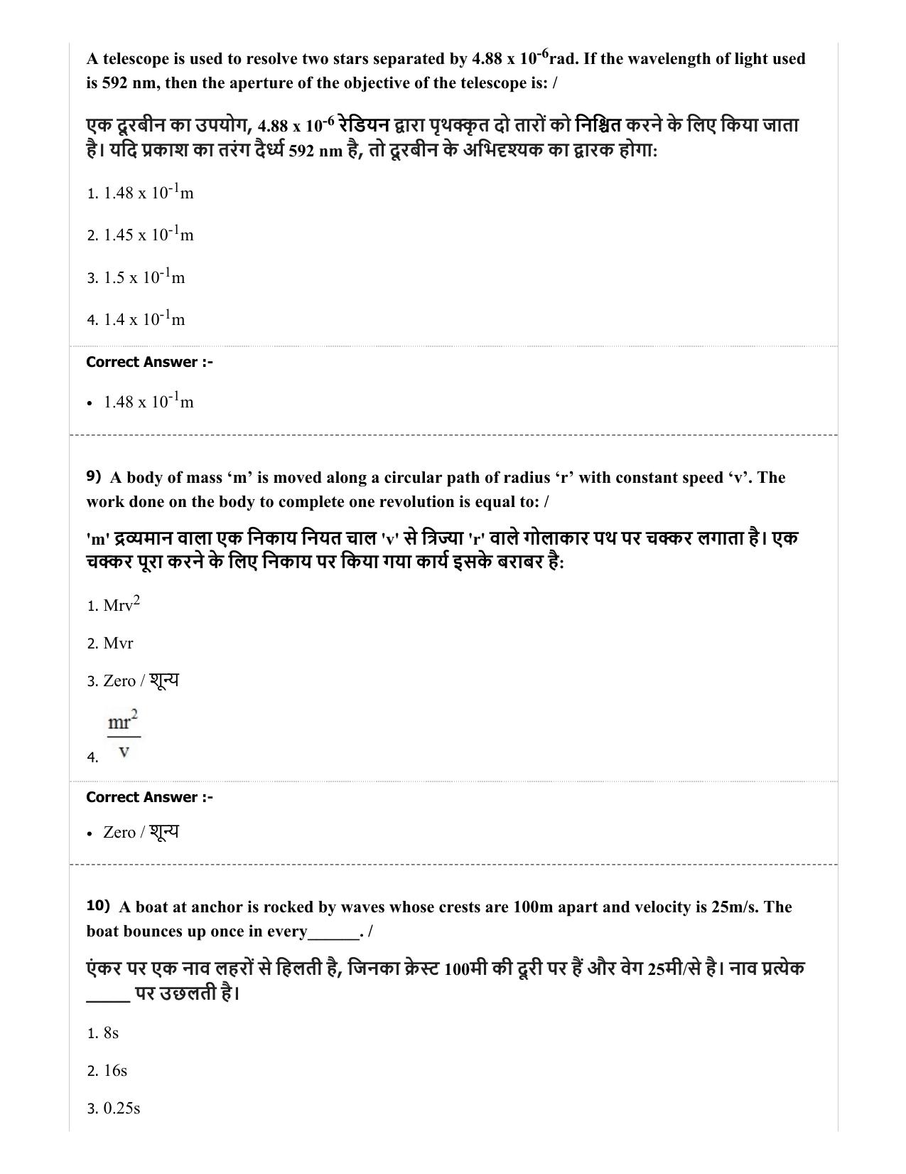 MP PAT (Exam. Date 29/06/2019 Time 2:00 PM) - PCA Question Paper - Page 4