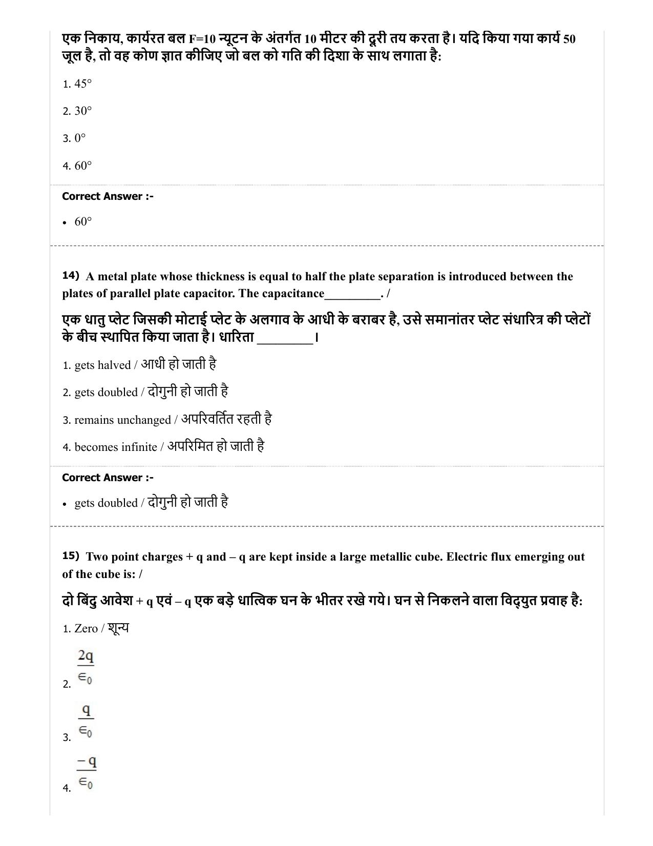 MP PAT (Exam. Date 29/06/2019 Time 2:00 PM) - PCA Question Paper - Page 6