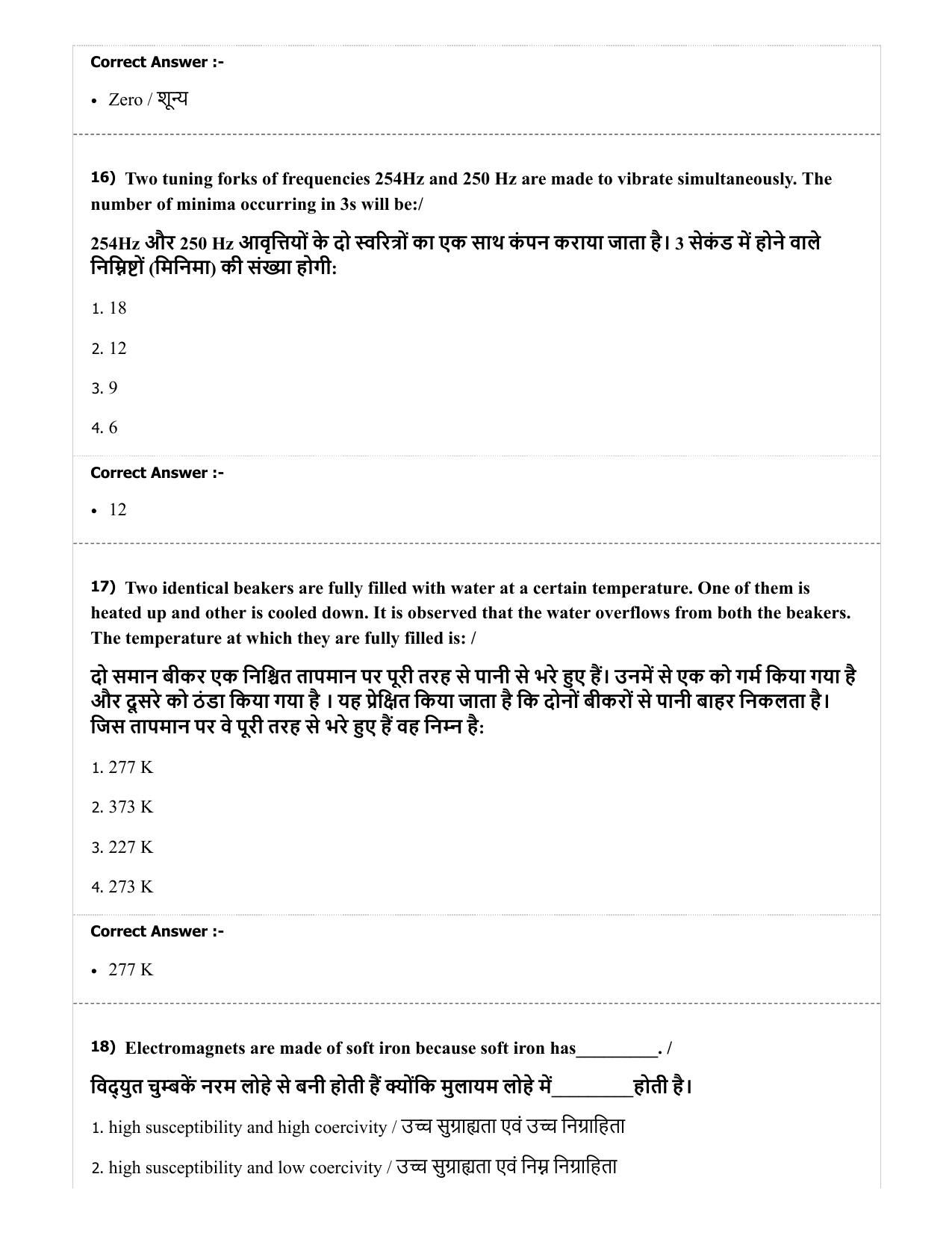 MP PAT (Exam. Date 29/06/2019 Time 2:00 PM) - PCA Question Paper - Page 7