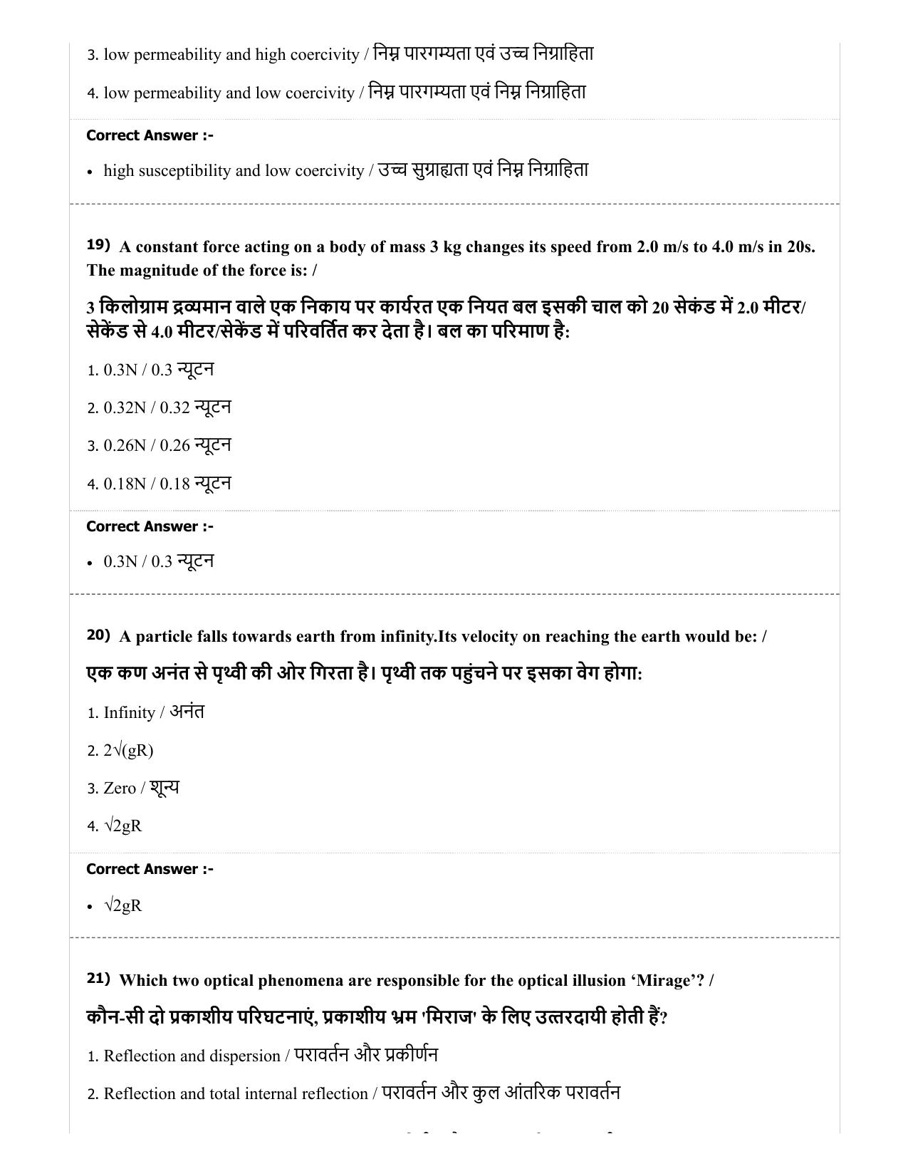 MP PAT (Exam. Date 29/06/2019 Time 2:00 PM) - PCA Question Paper - Page 8