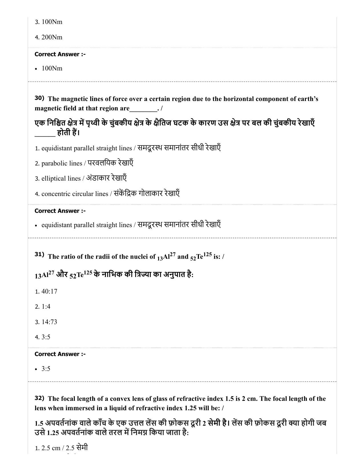 MP PAT (Exam. Date 29/06/2019 Time 2:00 PM) - PCA Question Paper - Page 12