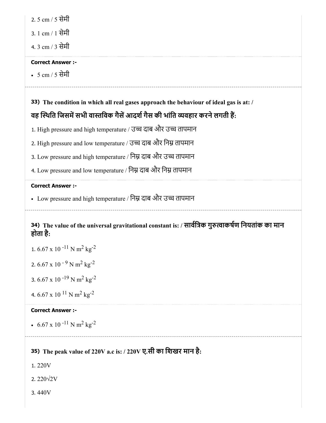 MP PAT (Exam. Date 29/06/2019 Time 2:00 PM) - PCA Question Paper - Page 13