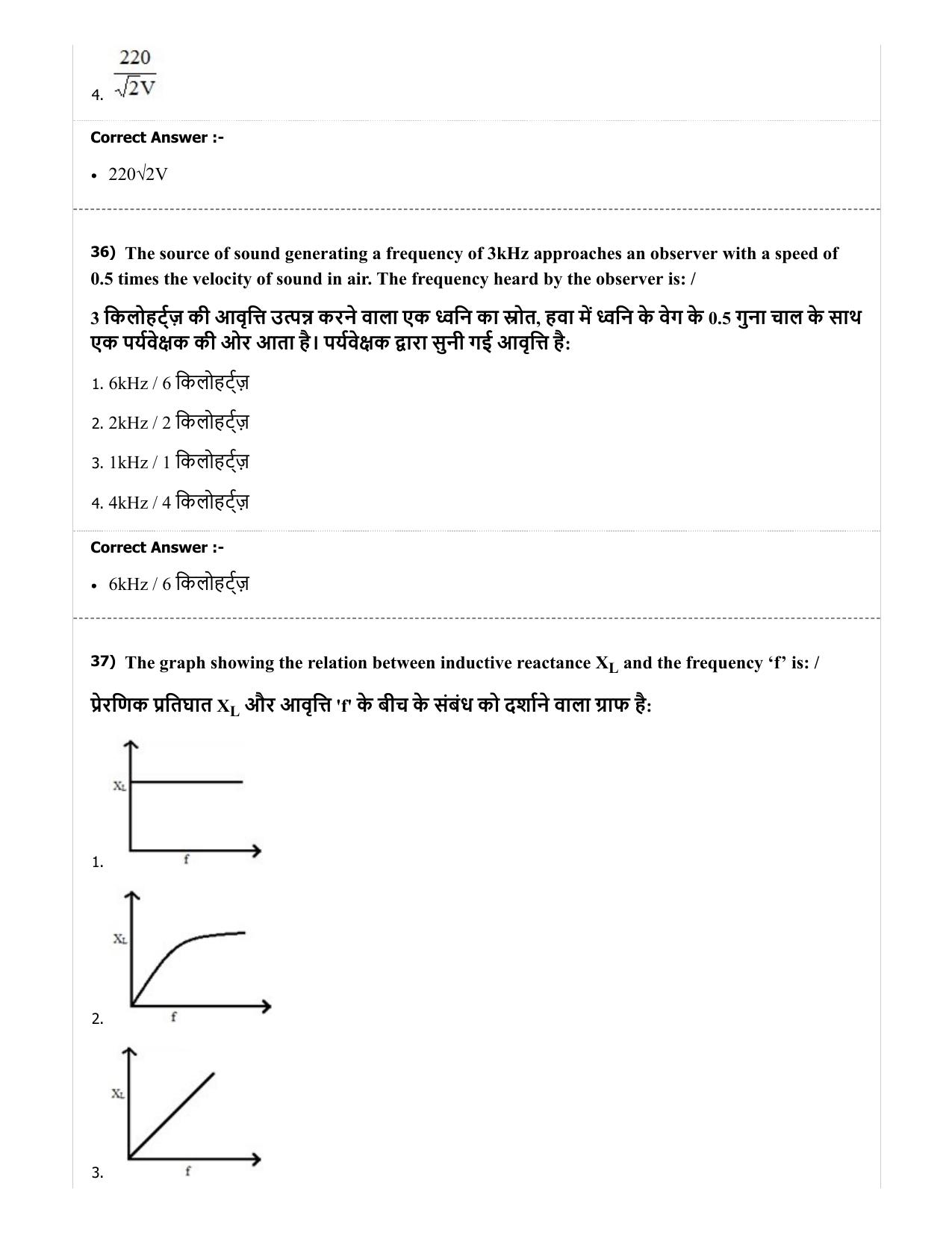 MP PAT (Exam. Date 29/06/2019 Time 2:00 PM) - PCA Question Paper - Page 14