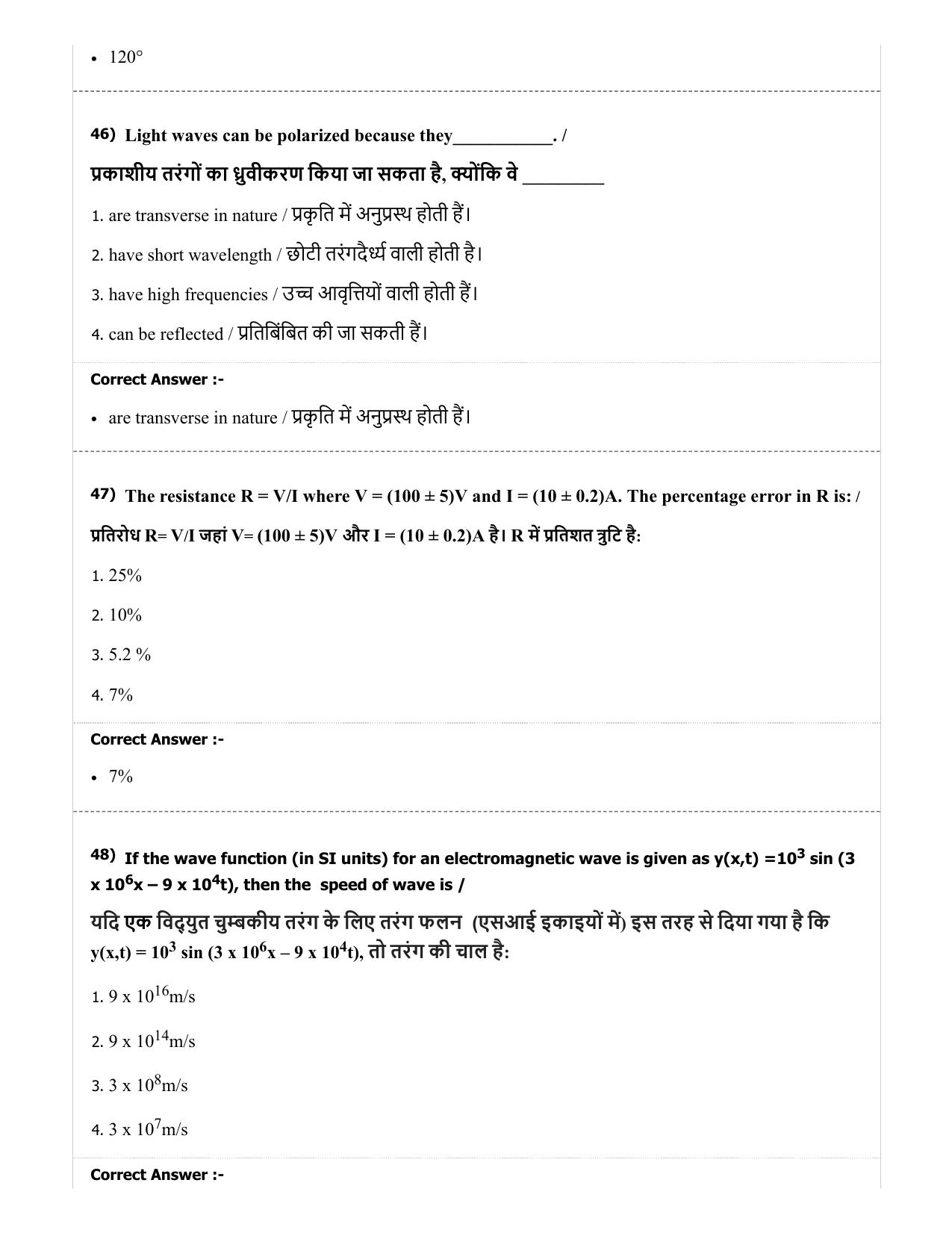 MP PAT (Exam. Date 29/06/2019 Time 2:00 PM) - PCA Question Paper - Page 18