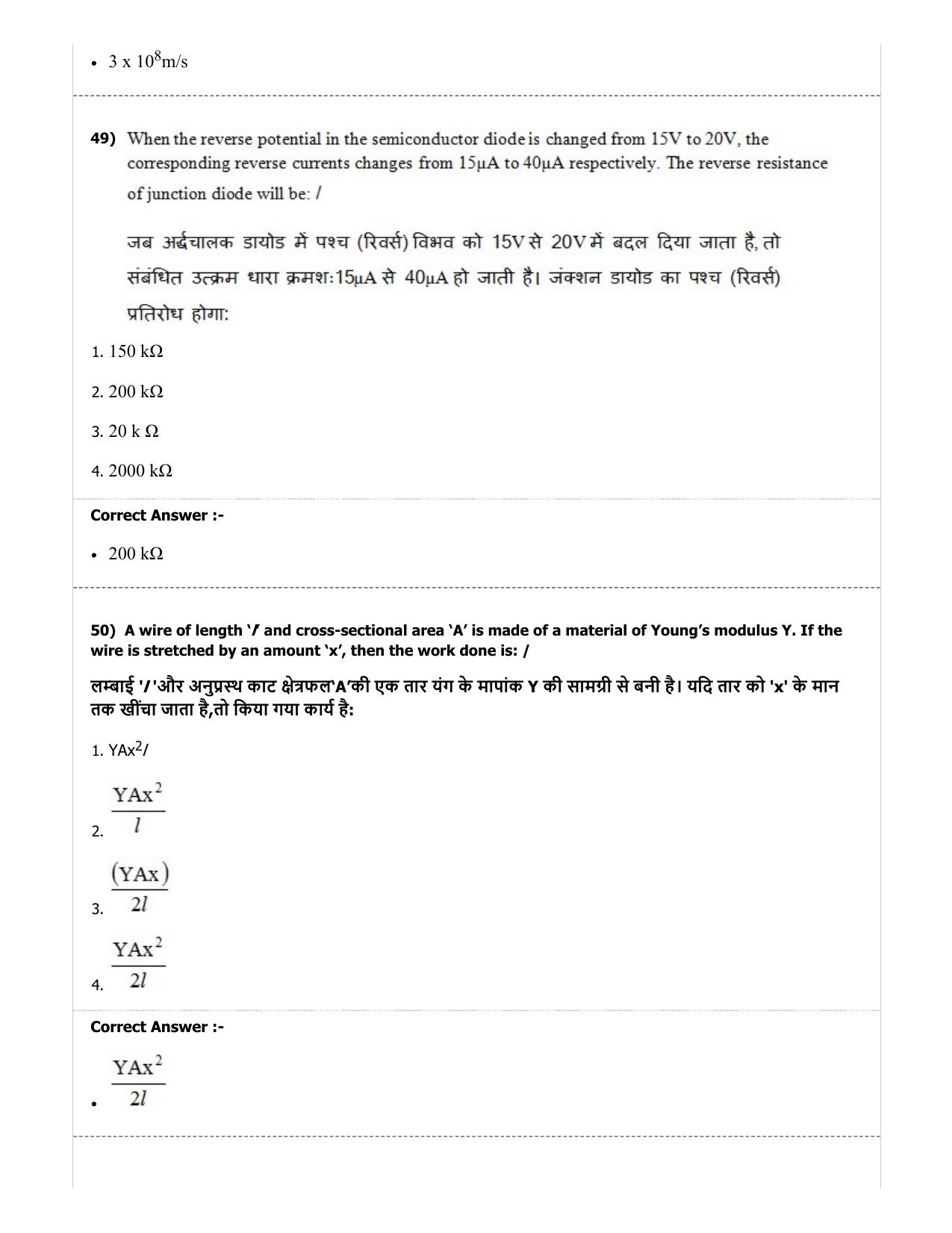MP PAT (Exam. Date 29/06/2019 Time 2:00 PM) - PCA Question Paper - Page 19