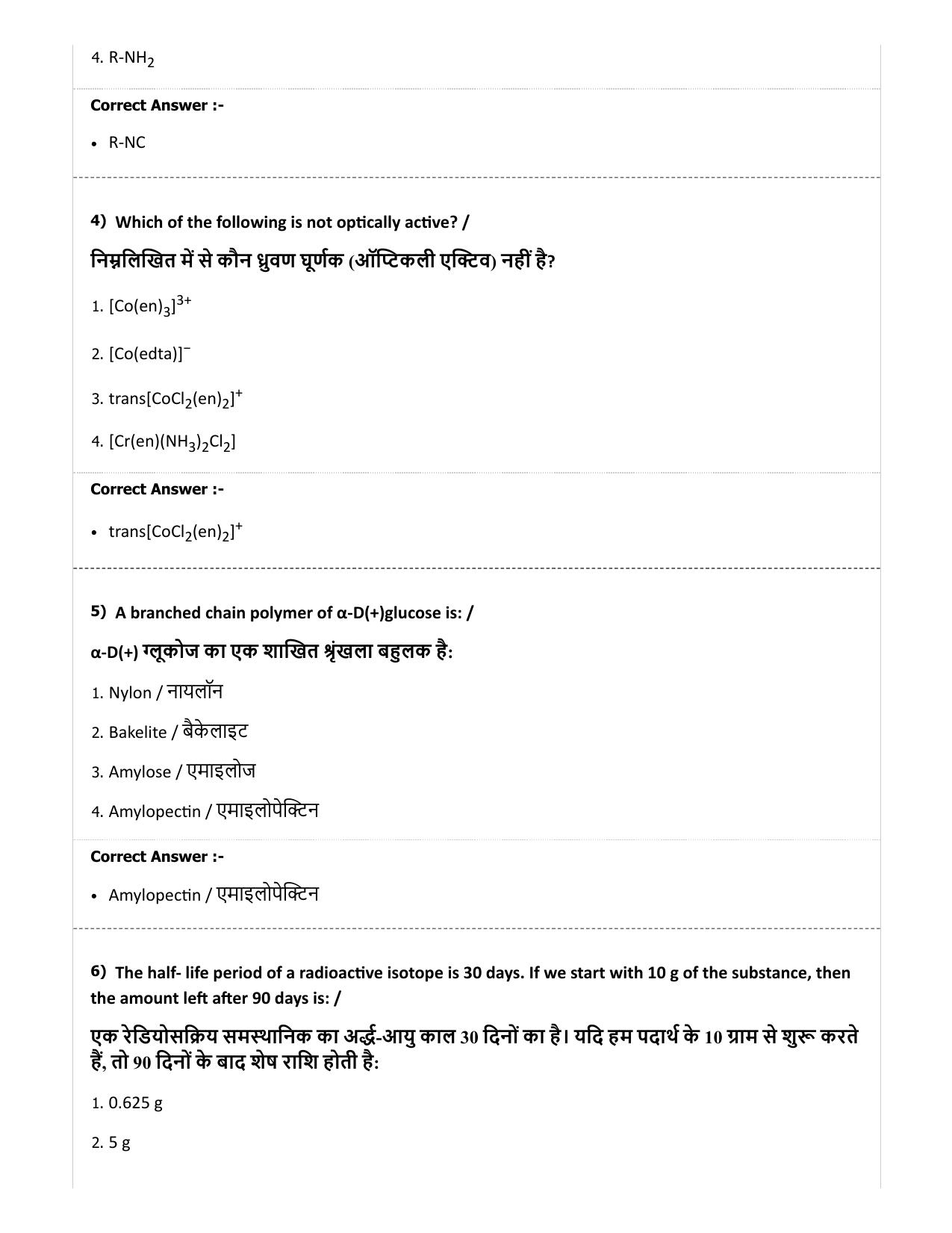 MP PAT (Exam. Date 29/06/2019 Time 2:00 PM) - PCA Question Paper - Page 21