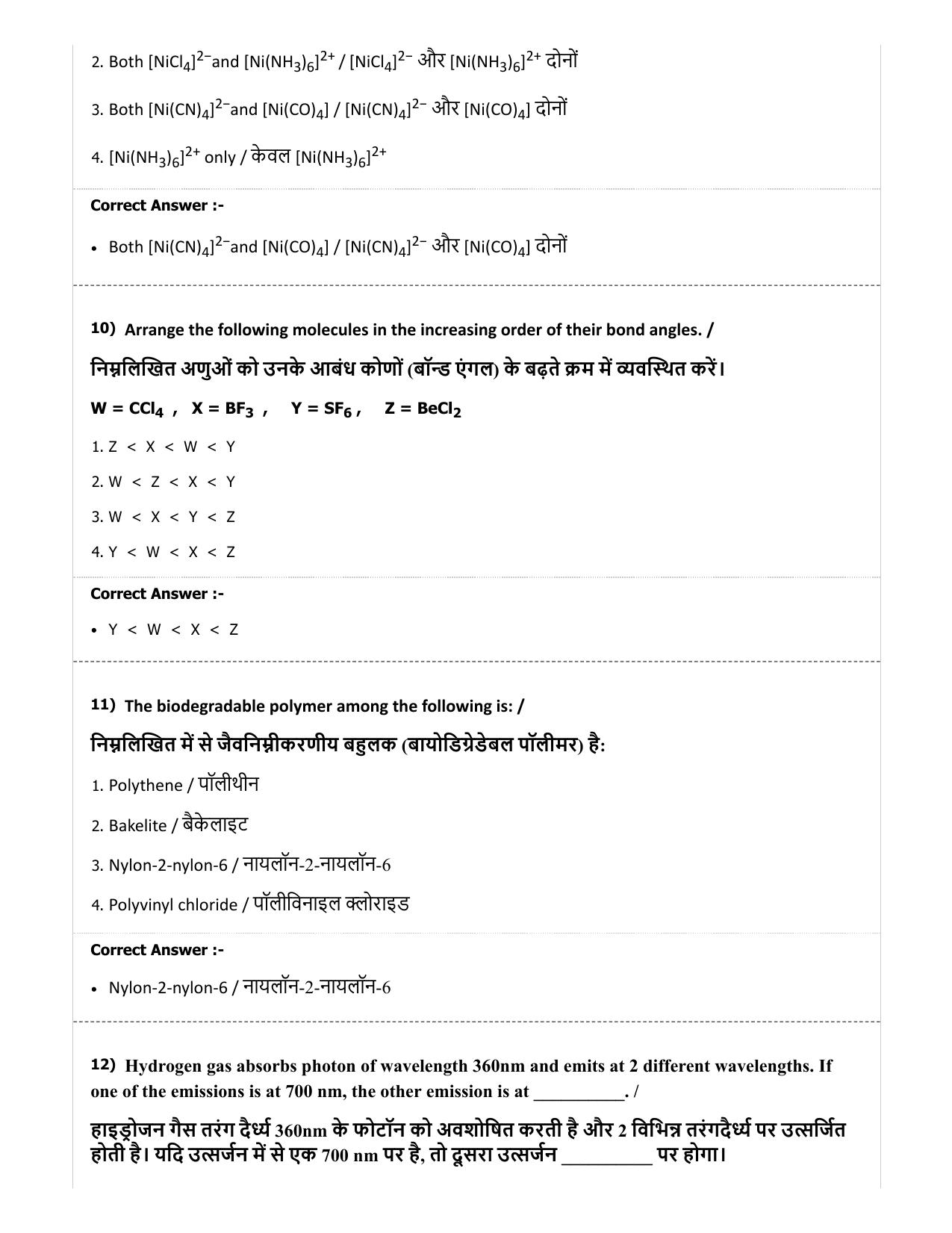 MP PAT (Exam. Date 29/06/2019 Time 2:00 PM) - PCA Question Paper - Page 23