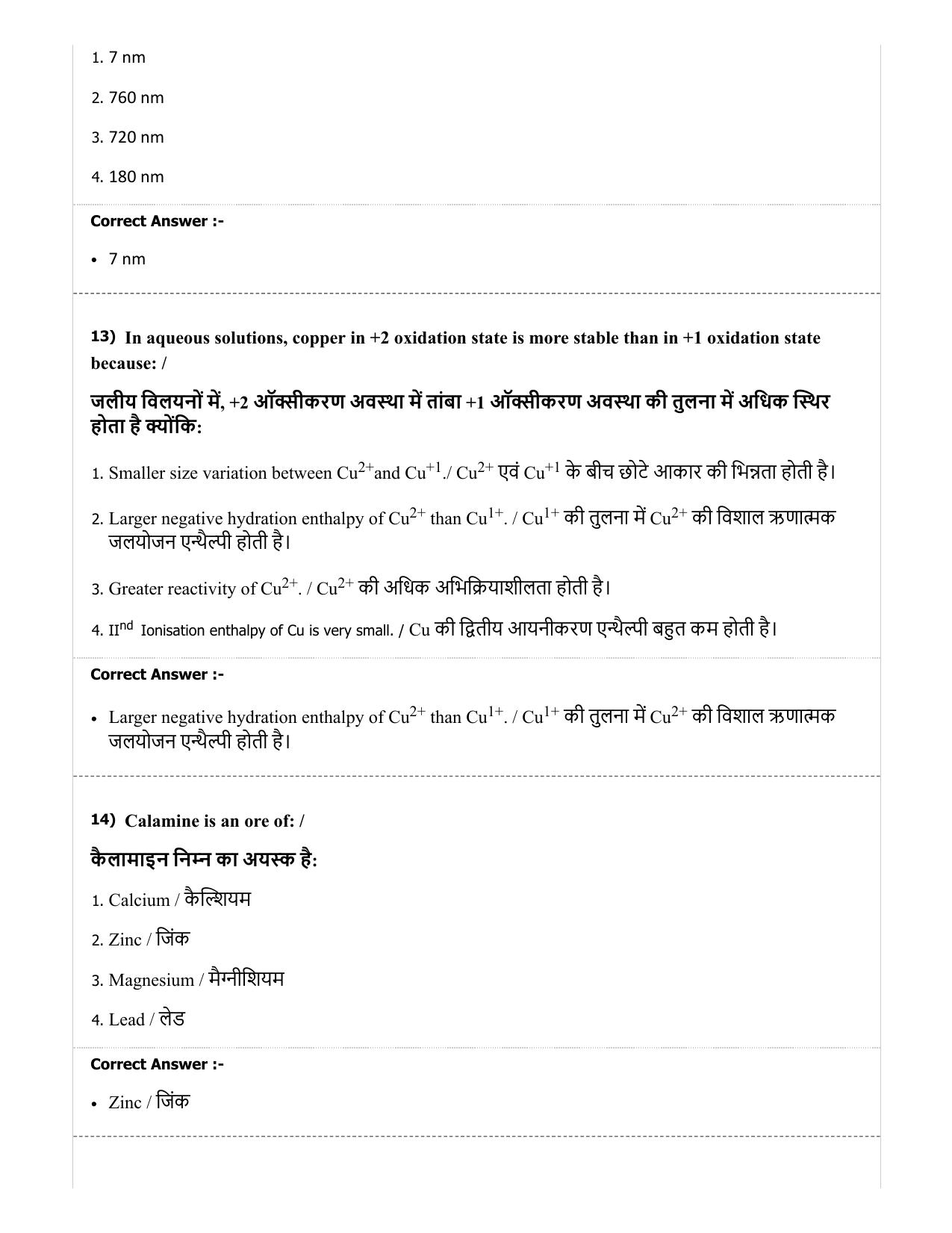 MP PAT (Exam. Date 29/06/2019 Time 2:00 PM) - PCA Question Paper - Page 24